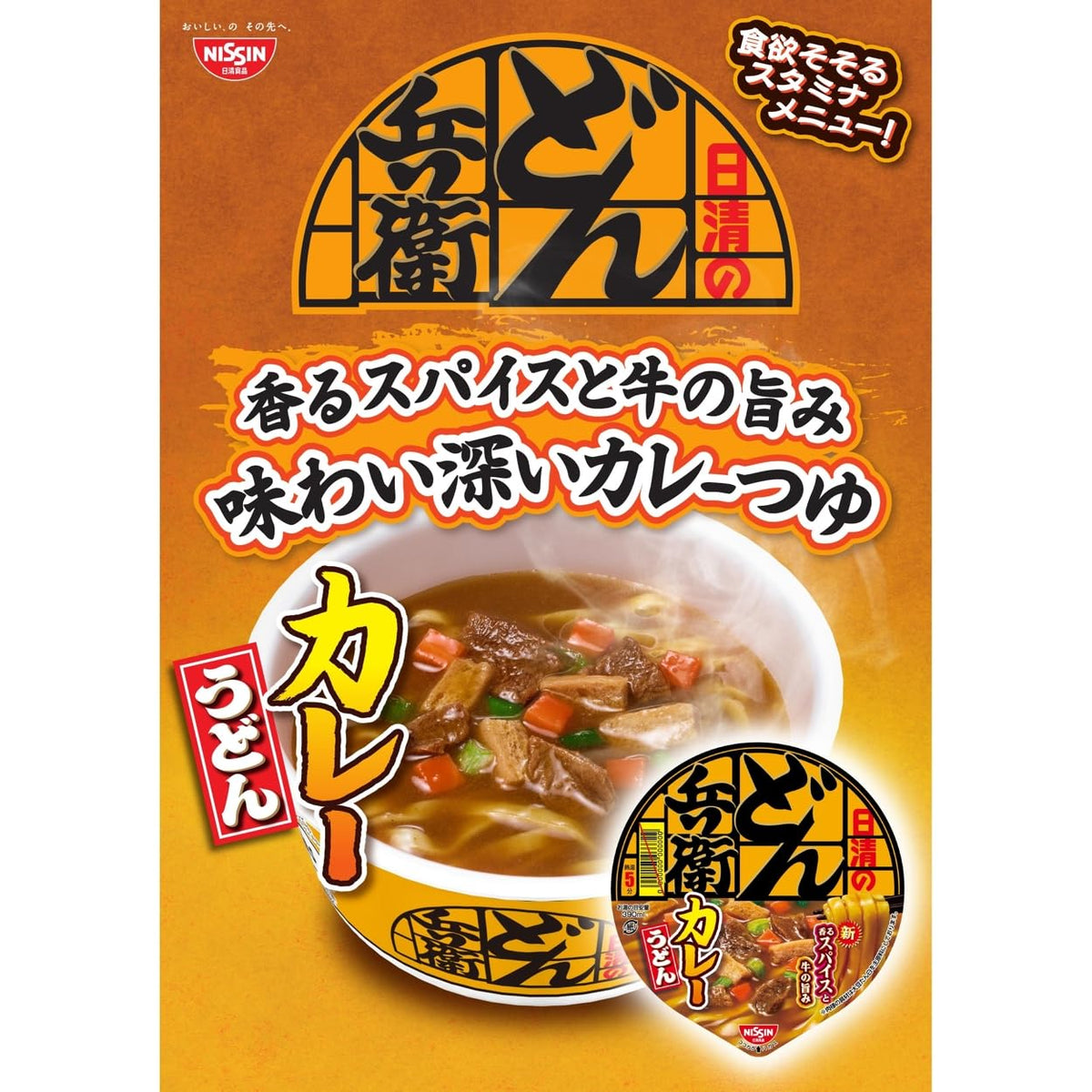 Nissin Donbei Curry Udon Cups, 12