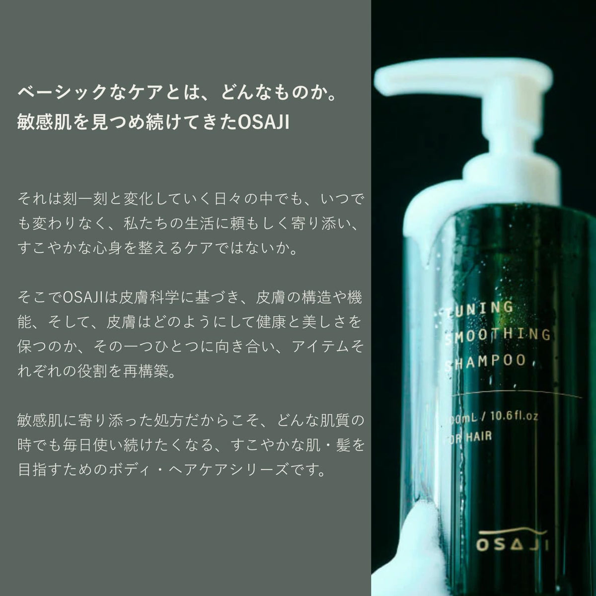 OSAJI Smoothing Shampoo — Eight-Essential-Oil Woody Aromatic Scent