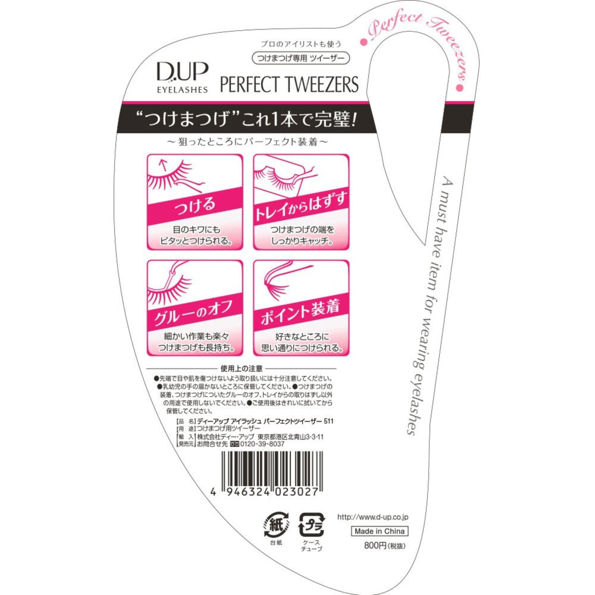D-UP Eyelashes Perfect Tweezers 511, Curved Extra-Fine Tweezers for False Eyelashes