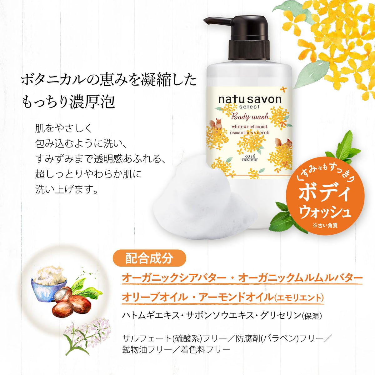 Softymo Natu Savon Select White Body Wash Rich Moist, Osmanthus and Neroli Scent Botanical Foaming Body Soap, 500 mL Pump