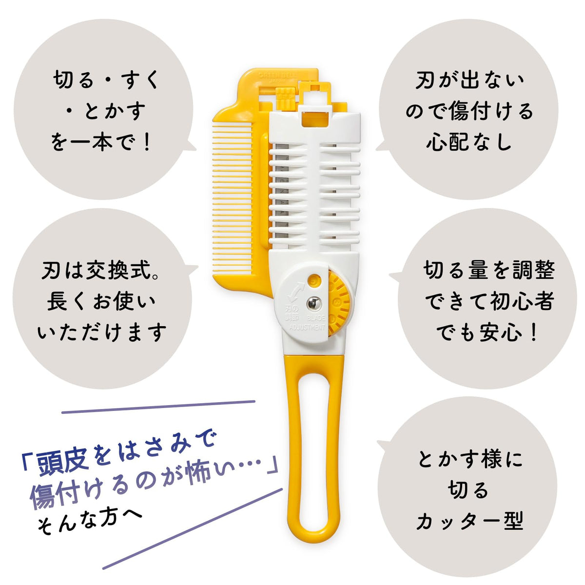Green Bell Dial Hair Cutter with Comb, Two-Way Cutting and Thinning Hair Cutter with a 5-Step Dial and Replaceable Blade, Yellow, Made in Japan