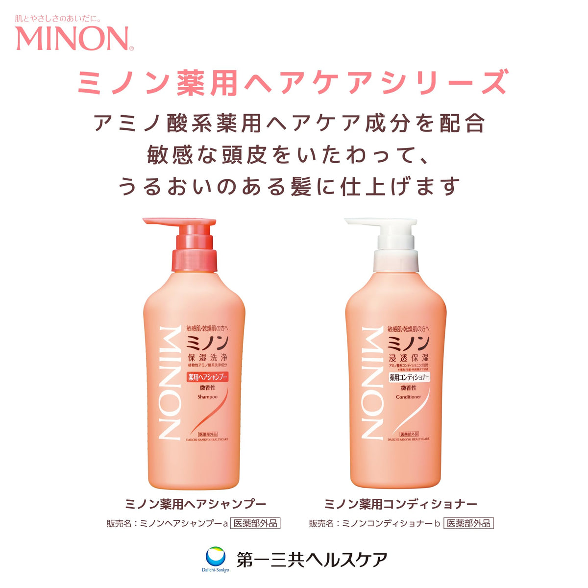 MINON Medicated Conditioner Refill 380mL