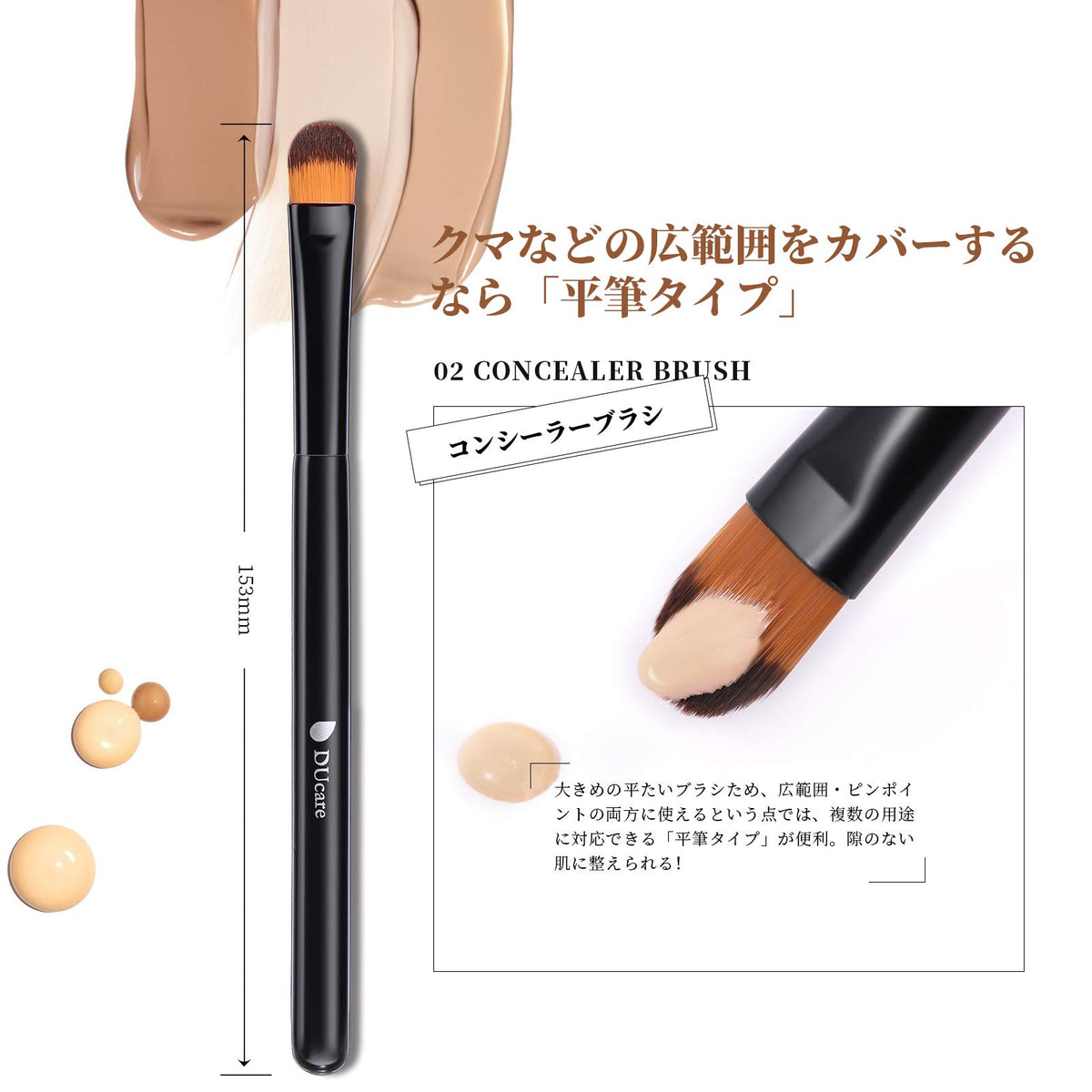 DUcare Foundation Brush and Concealer Brush Set of 2, Black Wooden-Handle Face Brushes with Soft PBT Nylon Bristles