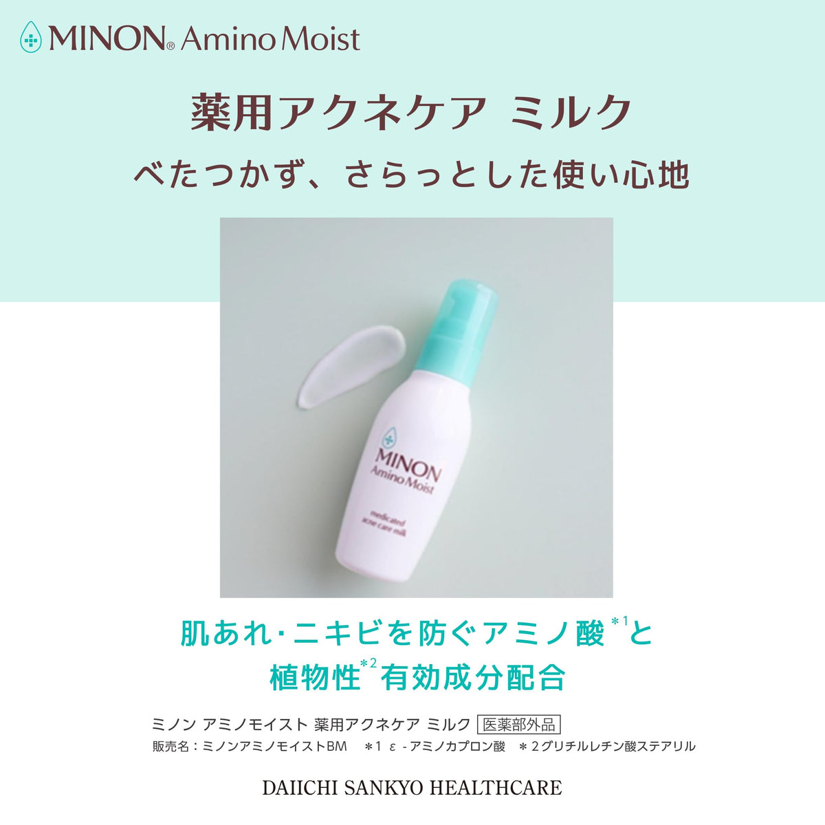 MINON Amino Moist Acne Care Milk 100g