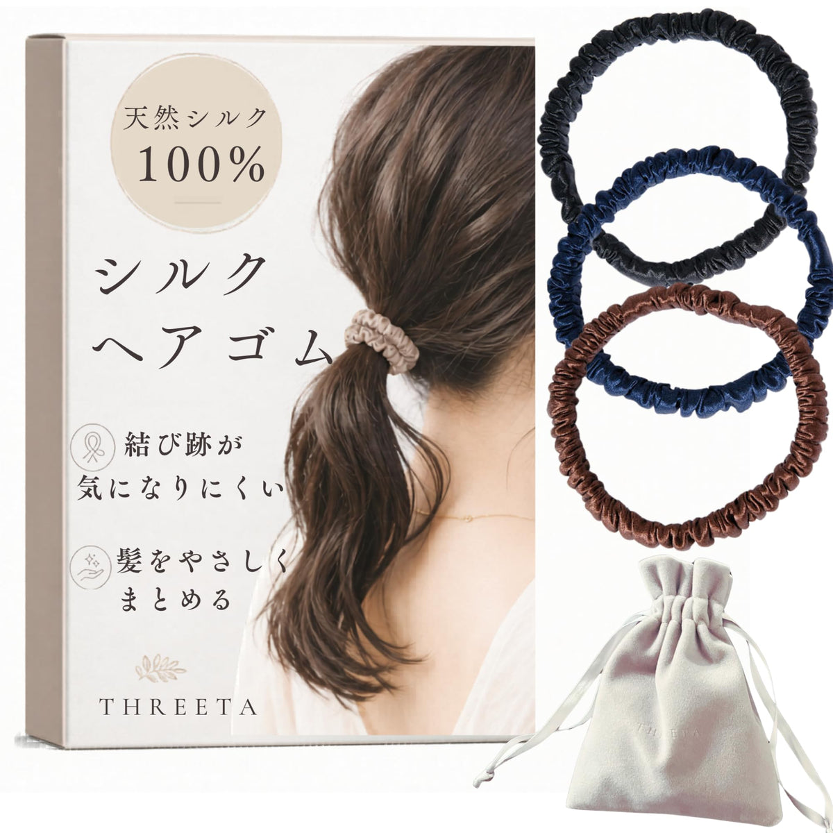 100% Silk Scrunchie Hair Ties, Slim Crease-Resistant Hair Elastics in Colour Sets of 3 or 2 with Velour Pouch, 7 cm