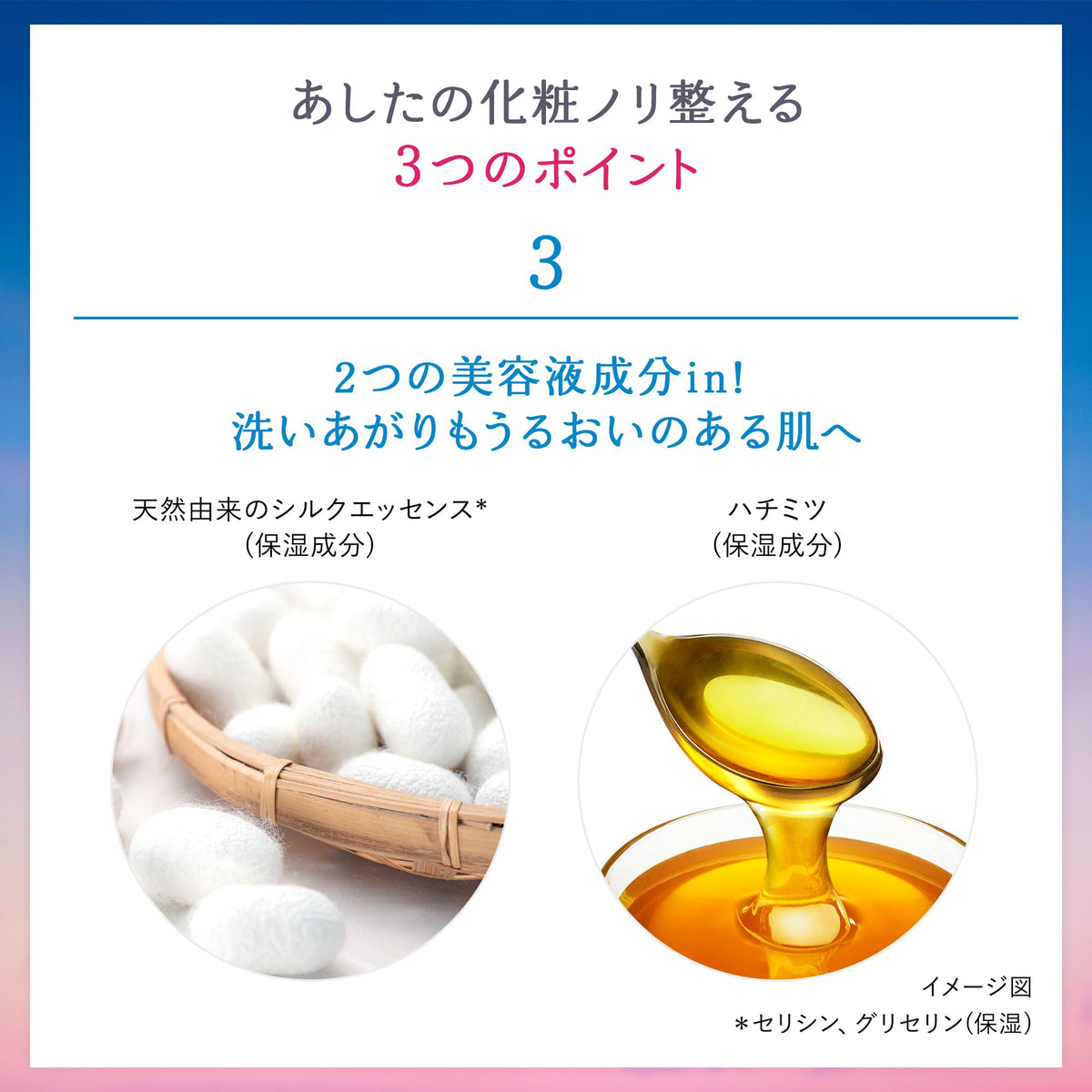 SHISEIDO Beauty Oil — 200 mL silky-waterproof-mascara-remover
