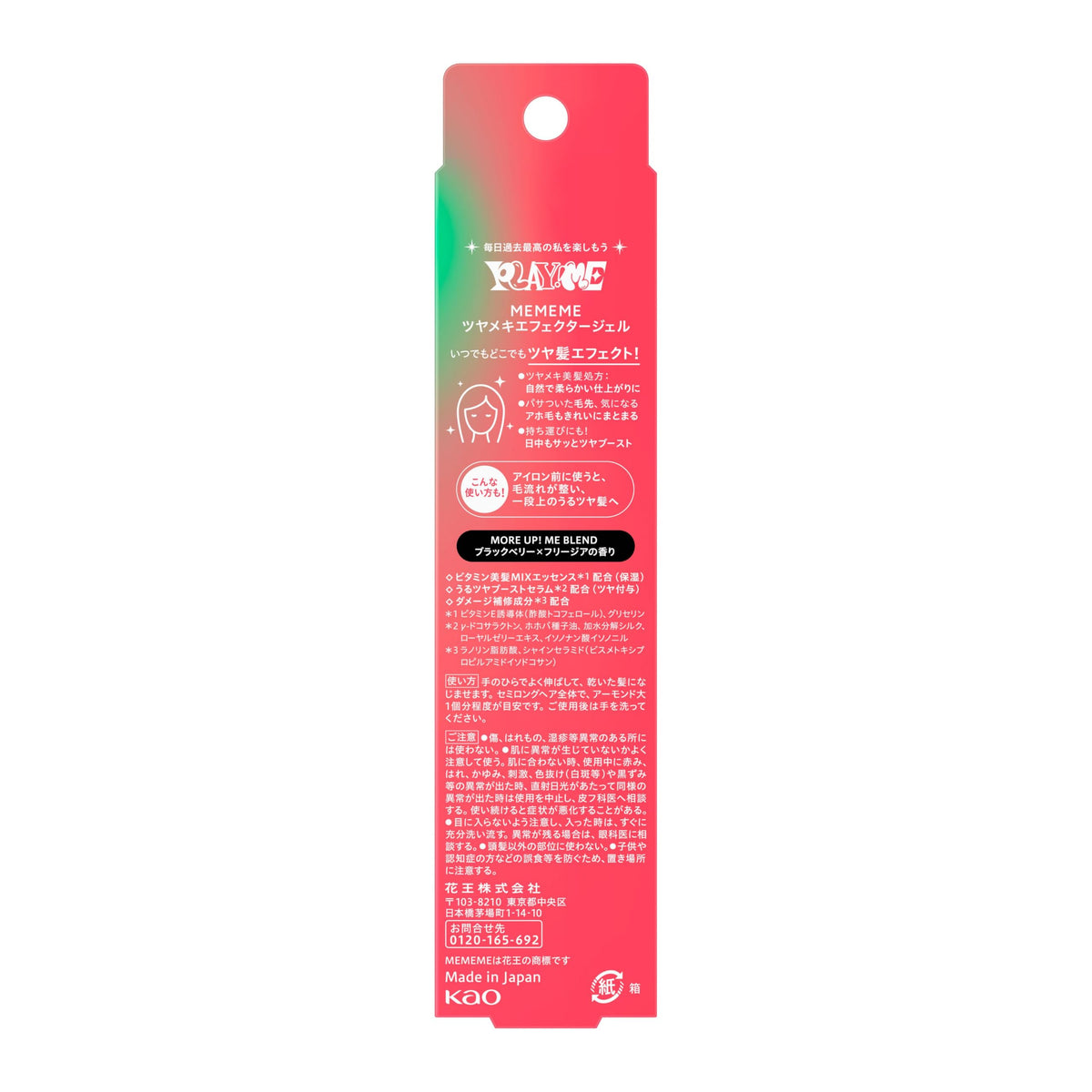Tsuyameki Effector Gel, Portable Glitter Oil Gel Hair Styling for Shine, Frizz and Flyaways with Vitamin Hair Mix and Shine Serum, Blackberry and Freesia Scent, 30 g Tube