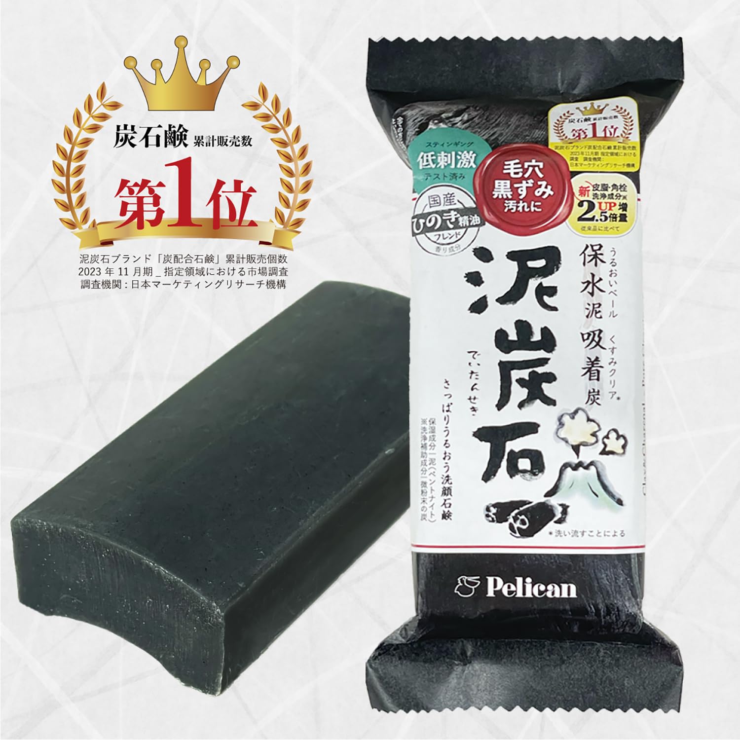 Pelican Charcoal & Mud Facial Cleansing Bar 135g — source image 3
