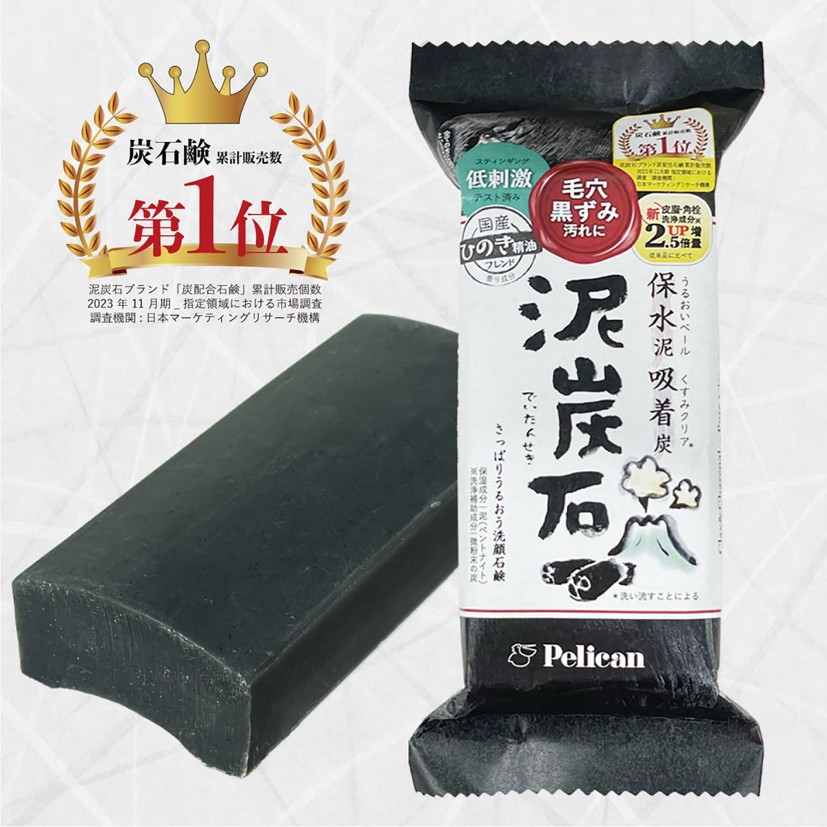 Pelican Charcoal & Mud Facial Cleansing Bar 135g — source image 3