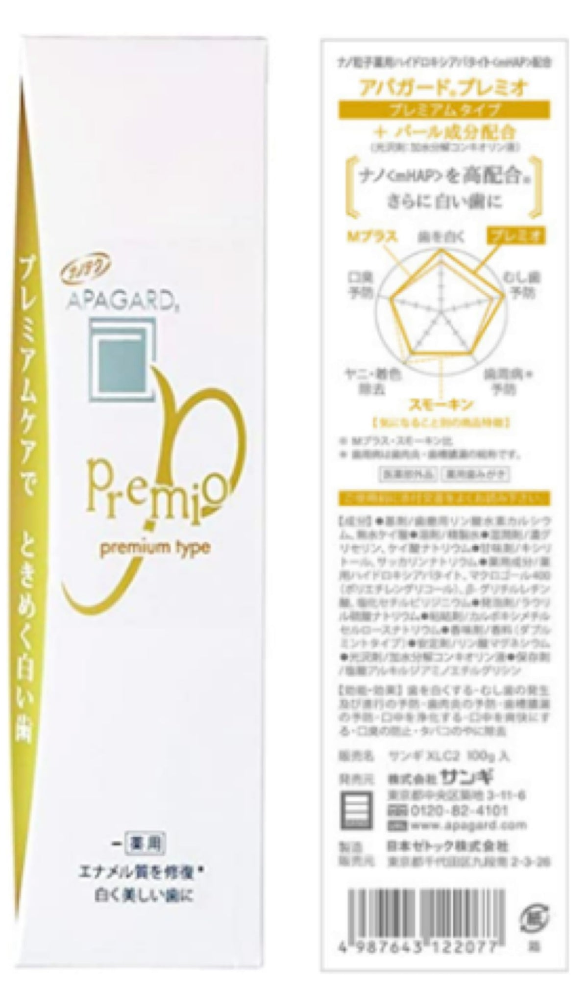 APAGARD Premio Medicated Hydroxyapatite Toothpaste, Double Mint, 100 g