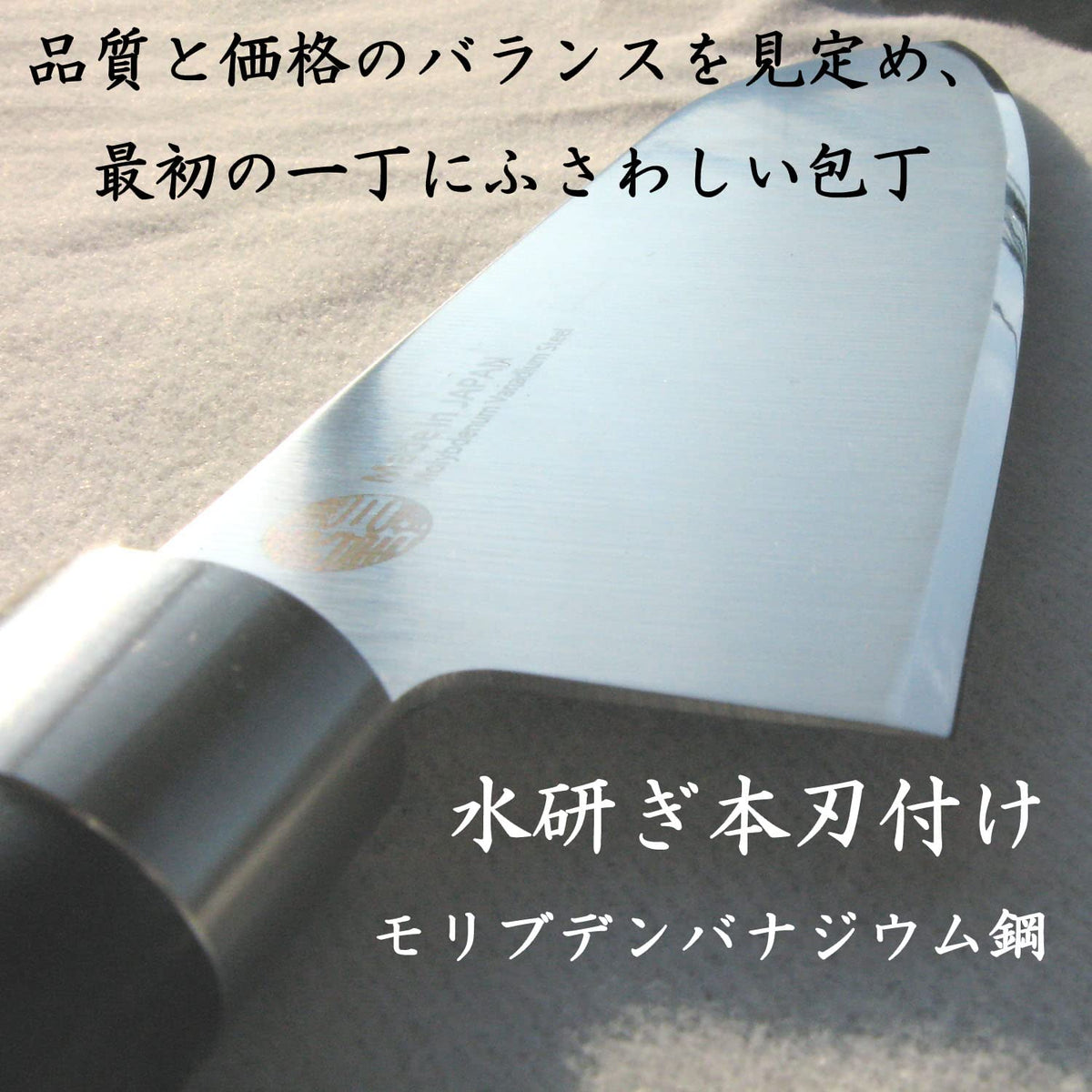 Nagao Tsubame-Sanjo Santoku Knife 165 mm, Molybdenum-Vanadium Steel, Dishwasher Compatible