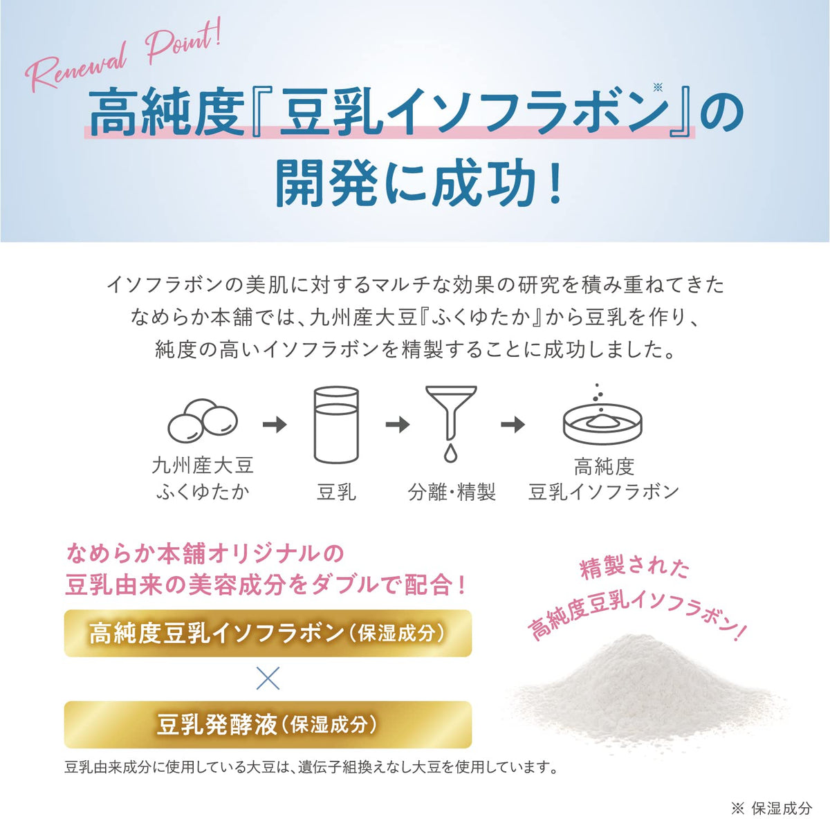 Nameraka Honpo Soy Milk Cleansing Milk NC 300 mL, Pump-Bottle Makeup Remover with Soy Isoflavones and Fermented Soy Milk, Fragrance-Free, No Double Cleansing, Made in Japan