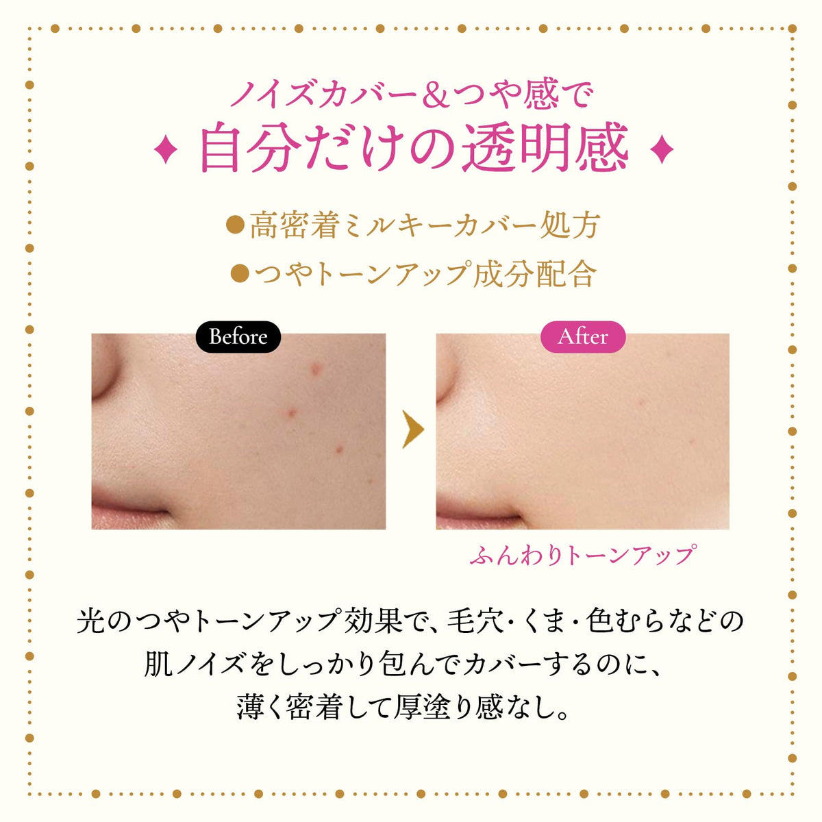 SHISEIDO Majolica Majorca Milky Wrapping Foundation — SPF30 Light‑Diffusing Finish