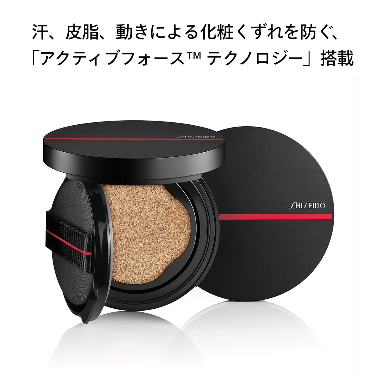 SHISEIDO Foundation Case — Cushion Compact Case