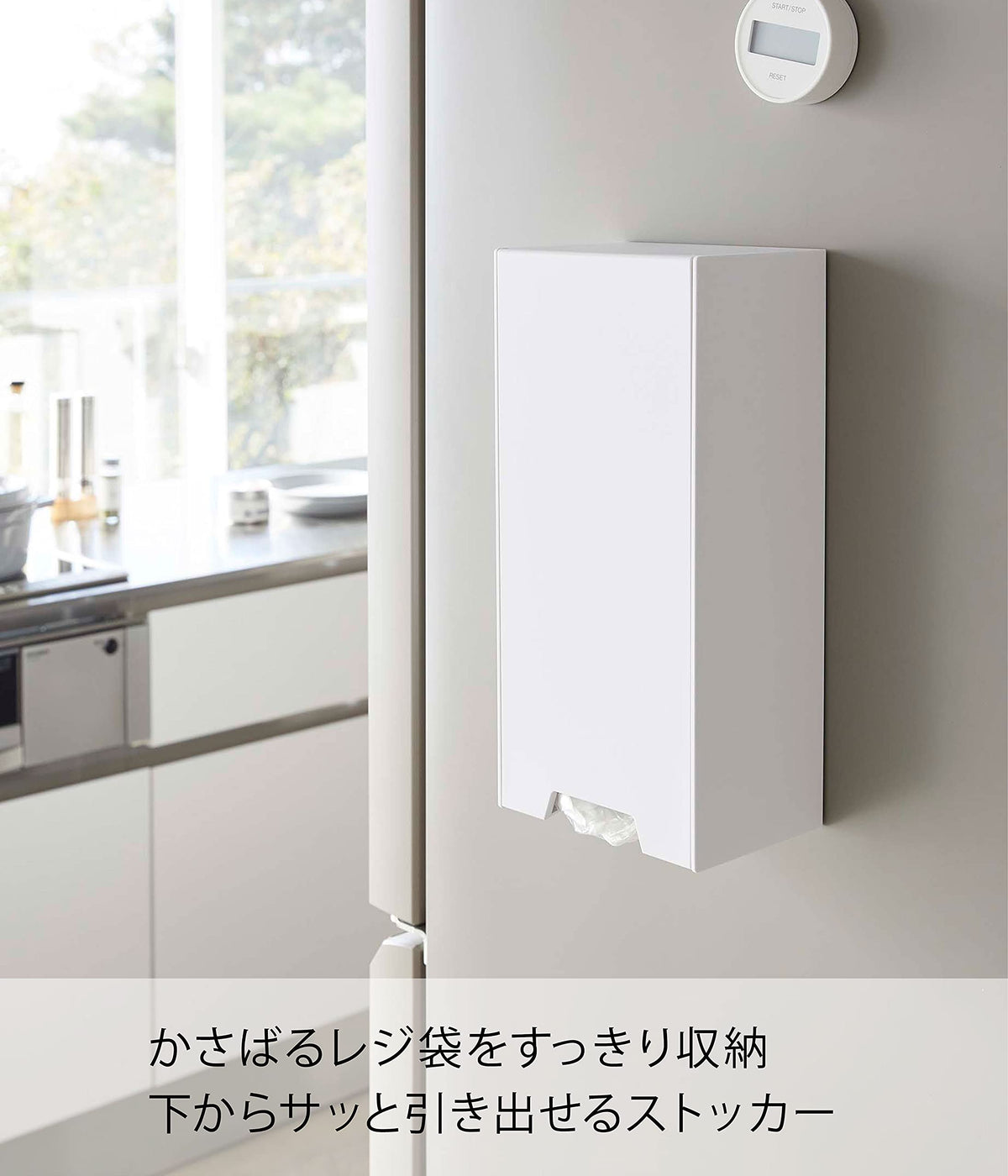 Yamazaki Tower Two-Way Shopping Bag Stocker, Magnetic Dispenser Box for Plastic Bags, 14 x 10.2 to 18.7 x 30 cm and 860 g, White or Black