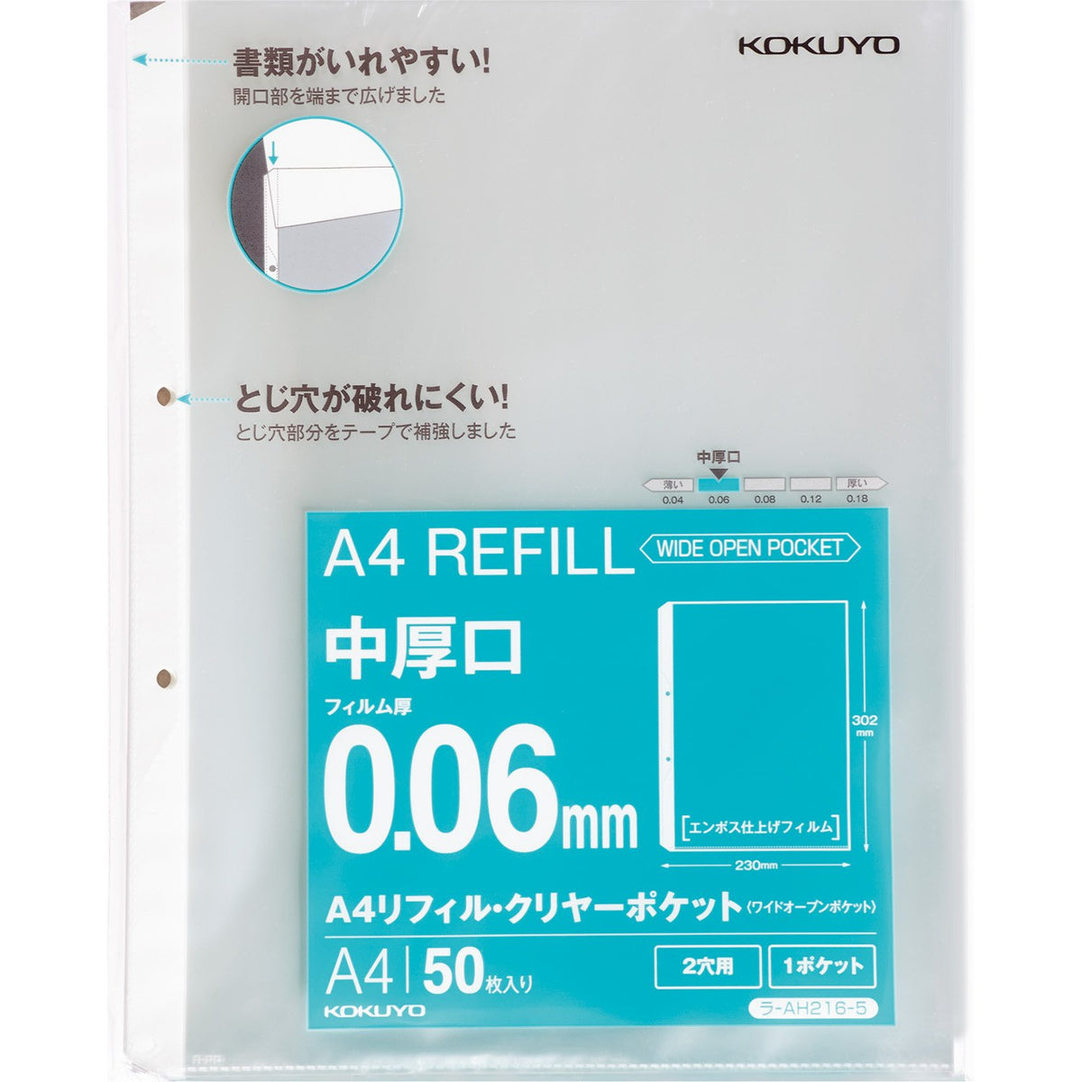 Kokuyo A4 Clear Pocket Refill Pages, Two-Hole Wide-Opening Pockets, 230 x 302 mm Sheet with 299 x 213 mm Pocket, 0.06, 0.08 or 0.12 mm Film, 20 or 50 Sheets