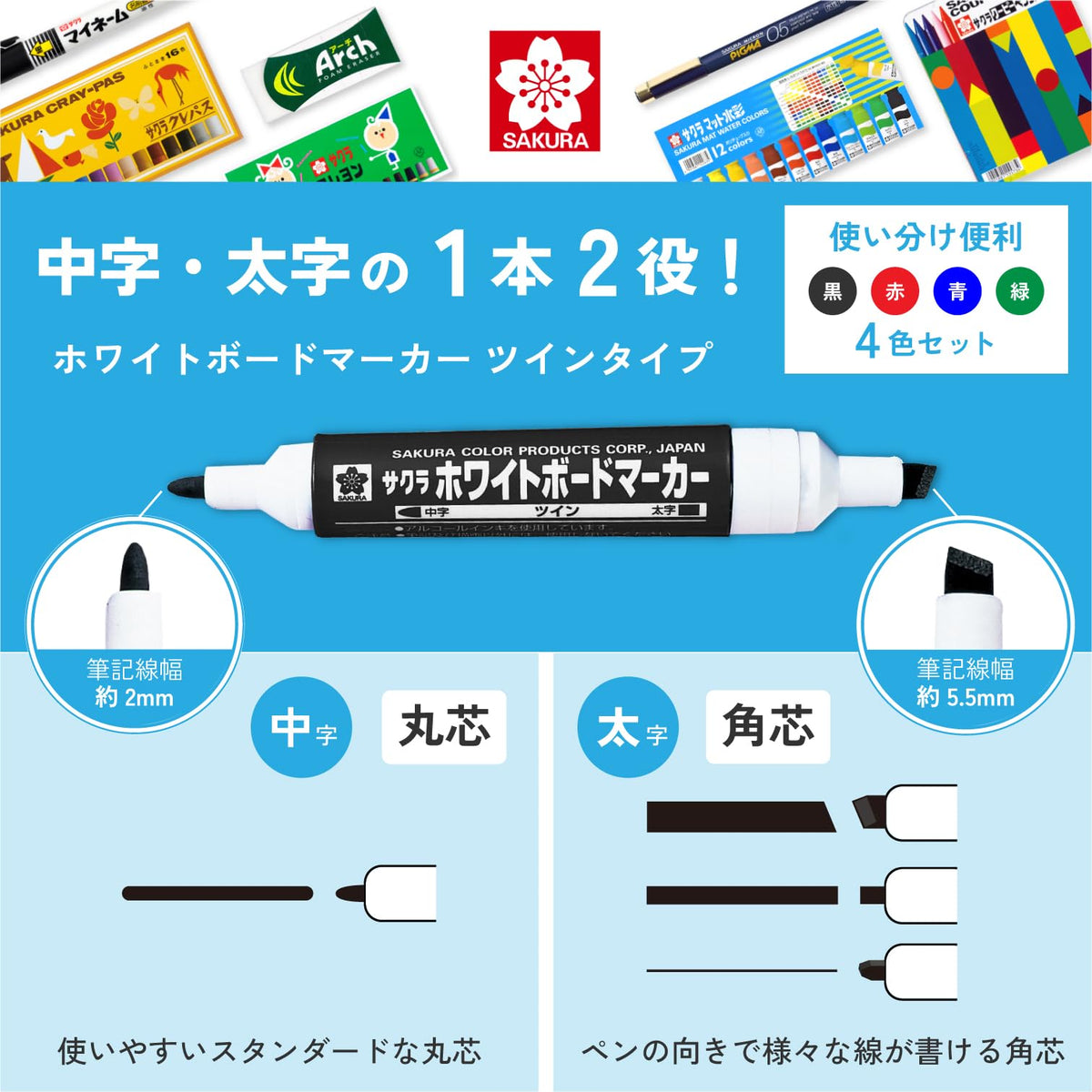 SAKURA Whiteboard Marker Twin 4 Colour Set WBKT4-P, Medium Round 2 mm and Bold Chisel 5.5 mm Tips, Refillable Oil-Based Ink, Black Red Blue Green