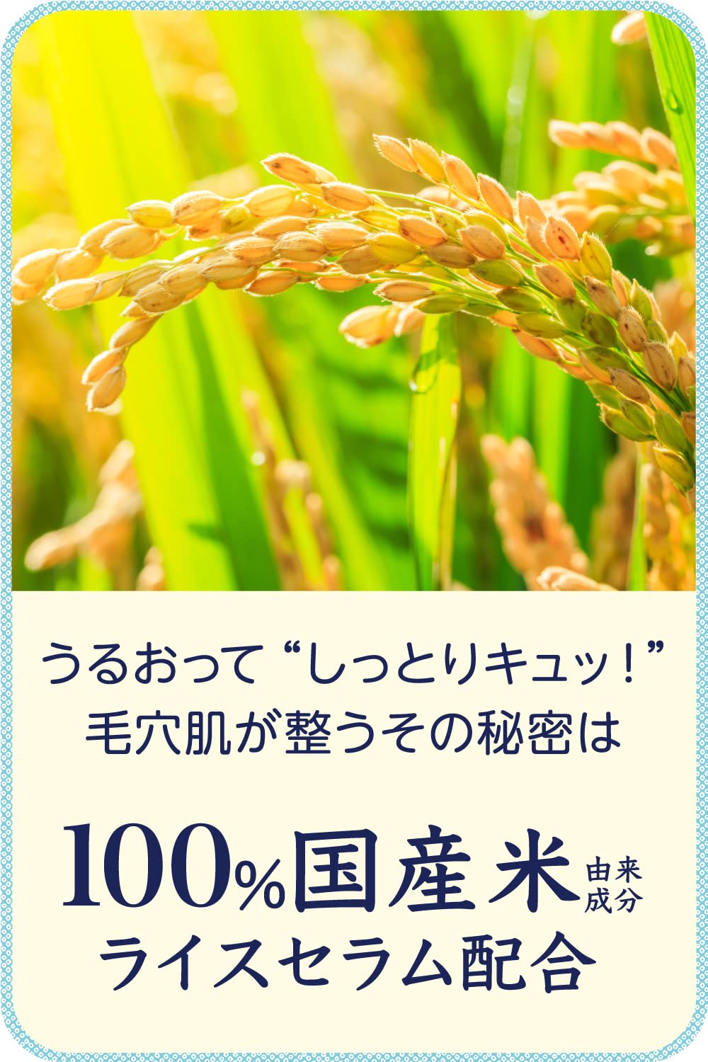 Keana Nadeshiko Rice Face Mask, Moisturising Sheet Mask with 100% Japanese Rice Serum, 10 or 28 Sheets, Made in Japan