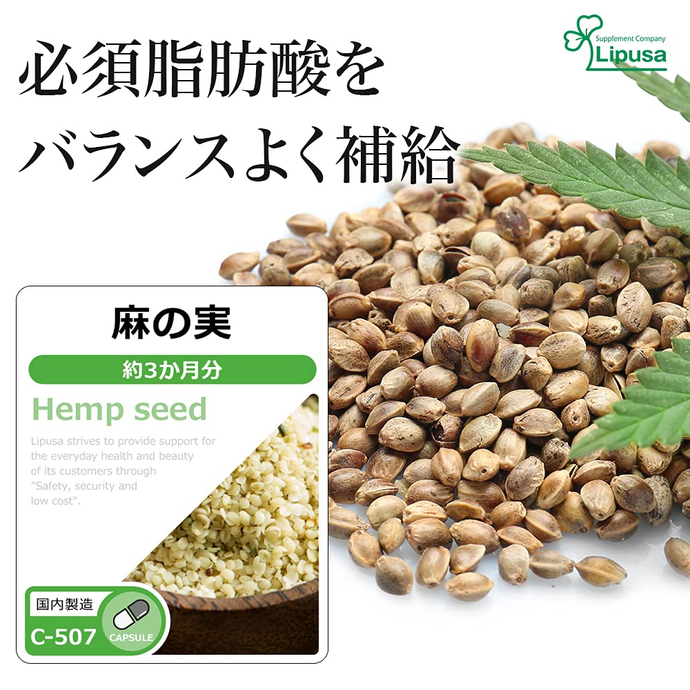 Lipusa Hemp Seed Powder Capsules, Omega-6 and Omega-3 Essential Fatty Acids in a 3 to 1 Balance, 180 Capsules for About 3 Months