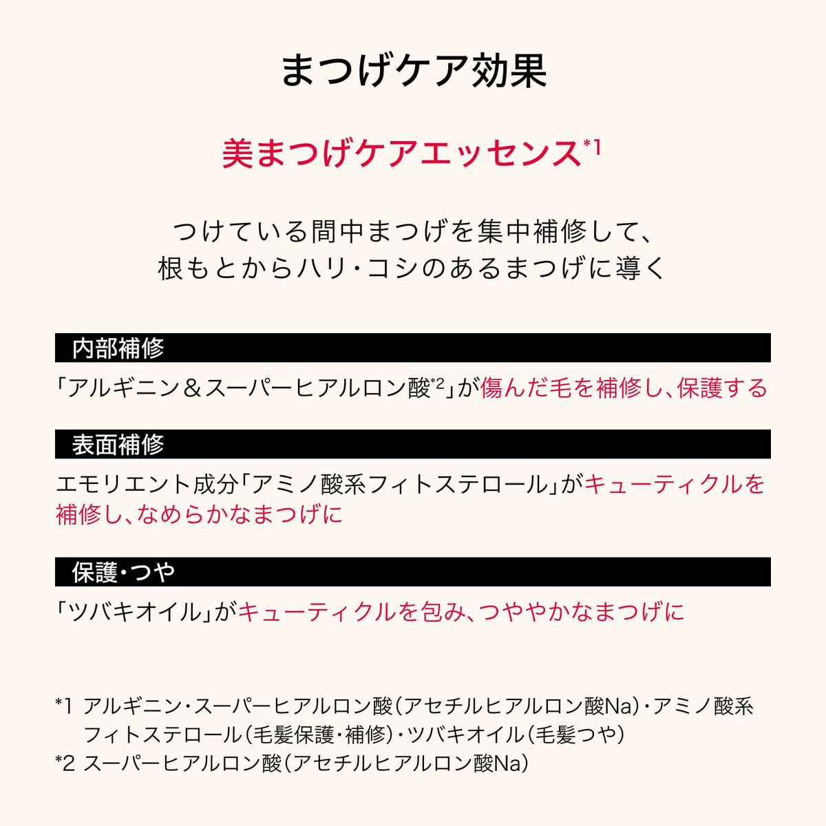 Shiseido Maquillage Dramatic Essence Mascara
