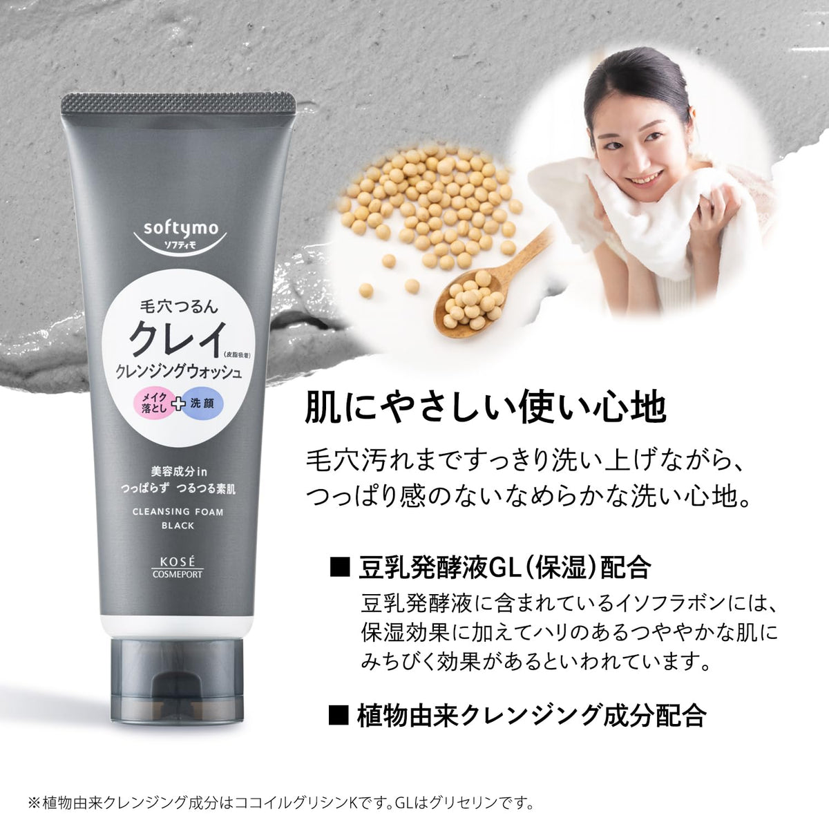 Softymo Clay Cleansing Wash Black, Makeup Remover and Face Wash in One with Charcoal and Two Clays, 160 g