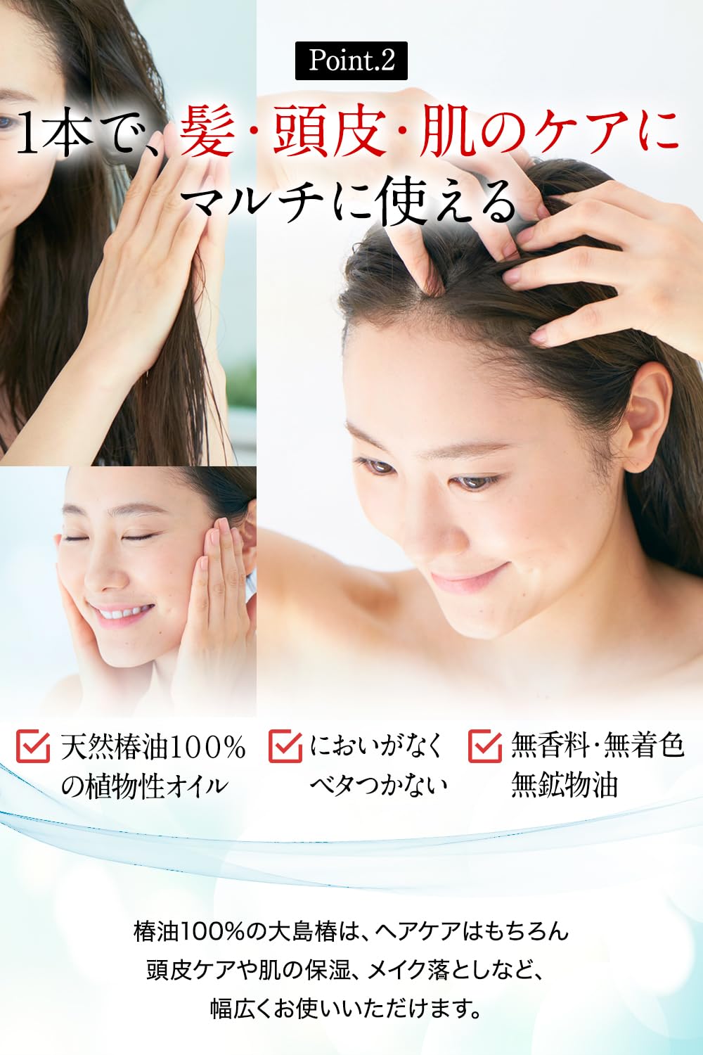 Oshima Tsubaki 100% Camellia Oil, 60 mL Fragrance-Free Multi-Use Oil for Hair, Scalp and Skin