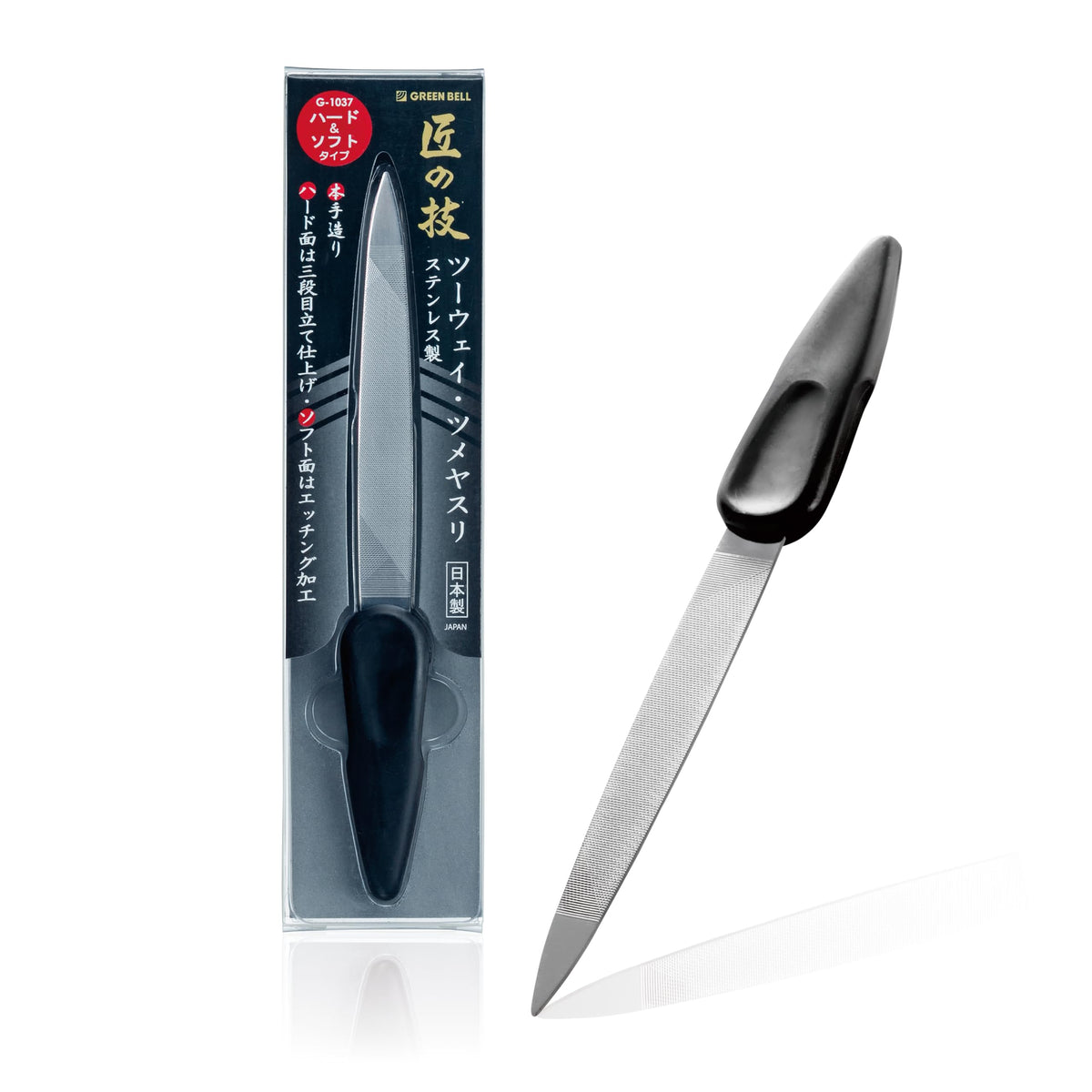 Green Bell Takumi no Waza G-1037 Stainless Two-Way Nail File, Hard and Soft Faces, Made in Japan