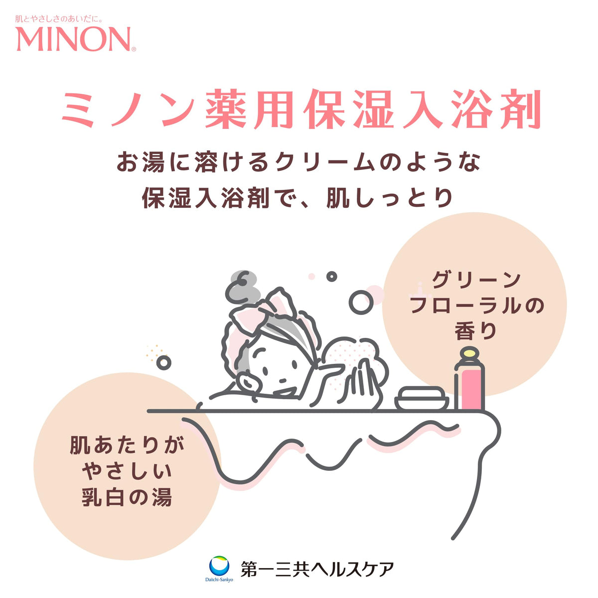 MINON Medicated Moisturizing Bath Agent Refill 400 mL