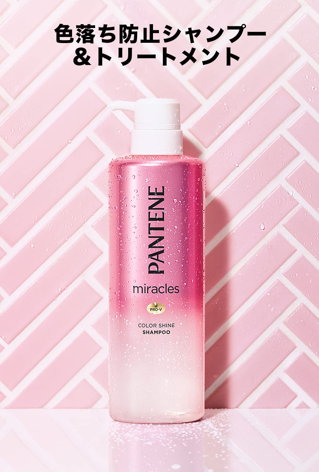 Pantene Miracles Color Shine Shampoo Pump, Sulfate-Free Colour-Fade Prevention Shampoo for Coloured Hair, Rose and Jasmine Scent, 480 mL