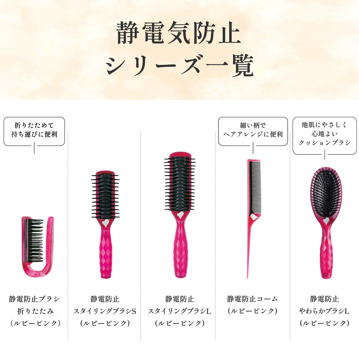 KAI Anti-Static Styling Brush in Ruby Pink, Conductive-Fiber Hair Brush with Earth Part, Size S or L
