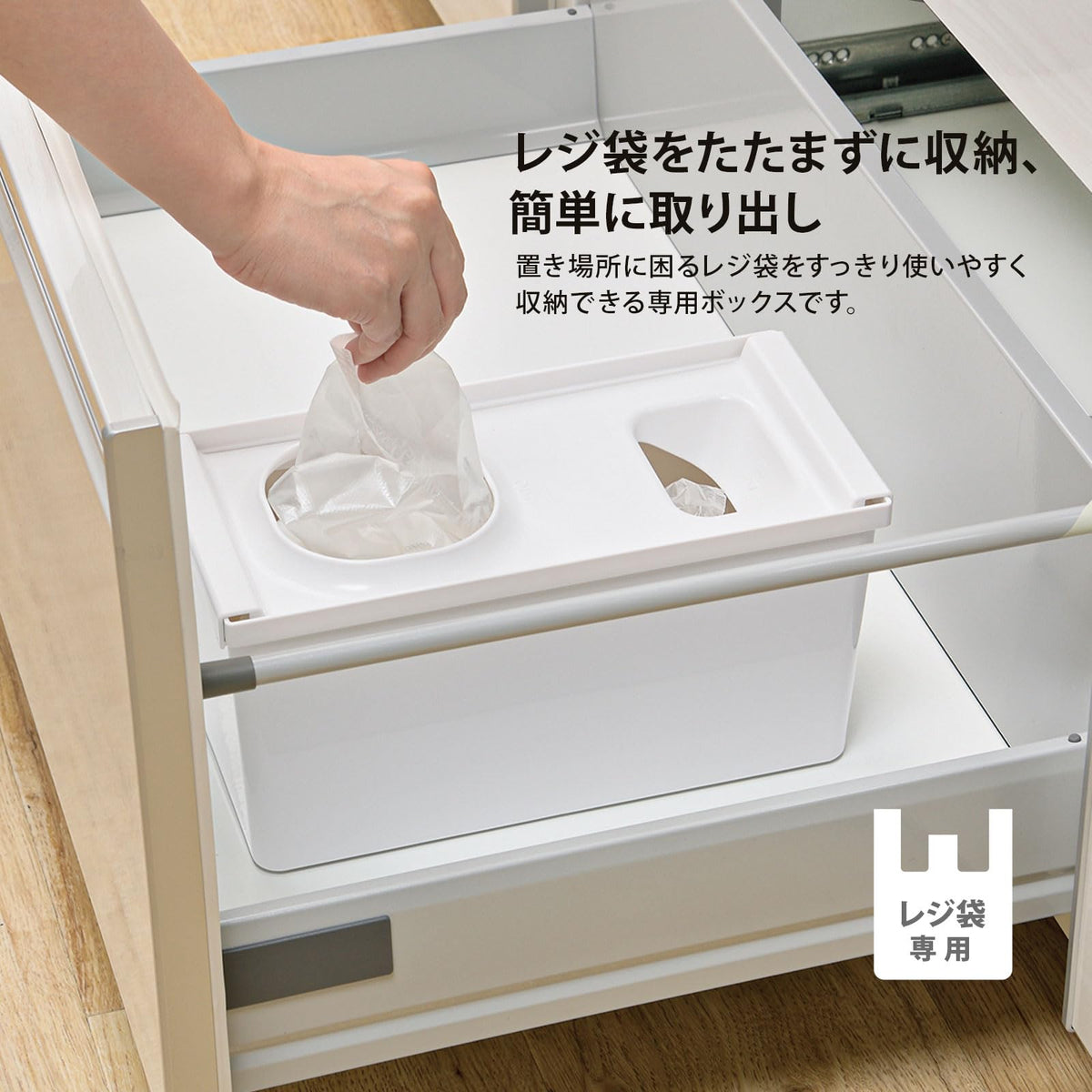 Richell Totono Drawer Plastic Bag Storage Box R, Polypropylene Box that Stores Shop Bags Unfolded, 28.5 x 14 x 14 cm and 350 g, Made in Japan, White