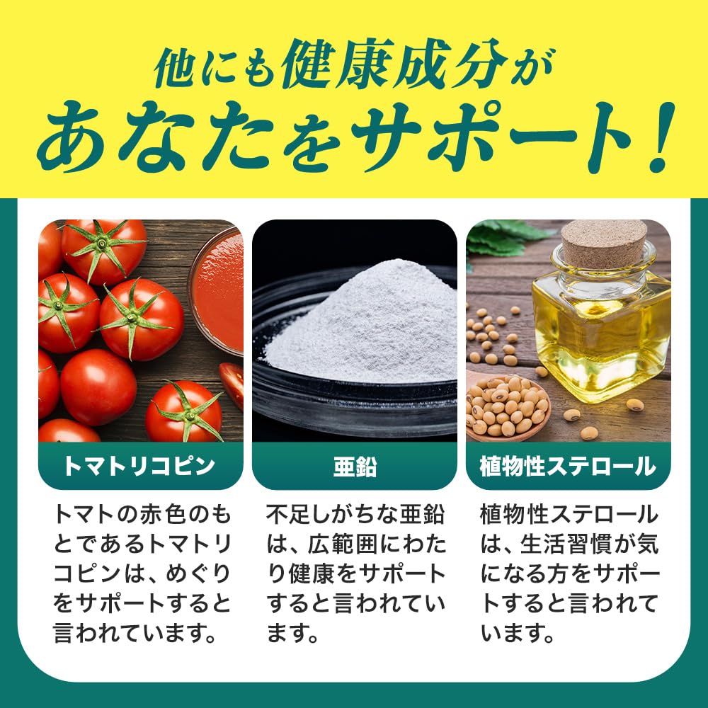 Saw Palmetto Soft Capsules with Pumpkin Seed Oil, Seaberry Oil and Chomeiso, 90 Capsules for About 3 Months
