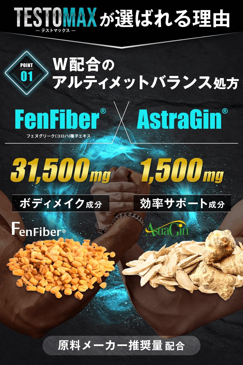 TESTOMAX T-Booster Fen Fiber, 11,500 mg, Fenugreek Astrazine Blended, Body Makeup, Muscle Training, Supplement, Nutritional Functional Food, Made in Japan, 90 Tablets / 30 Days (1 Piece)