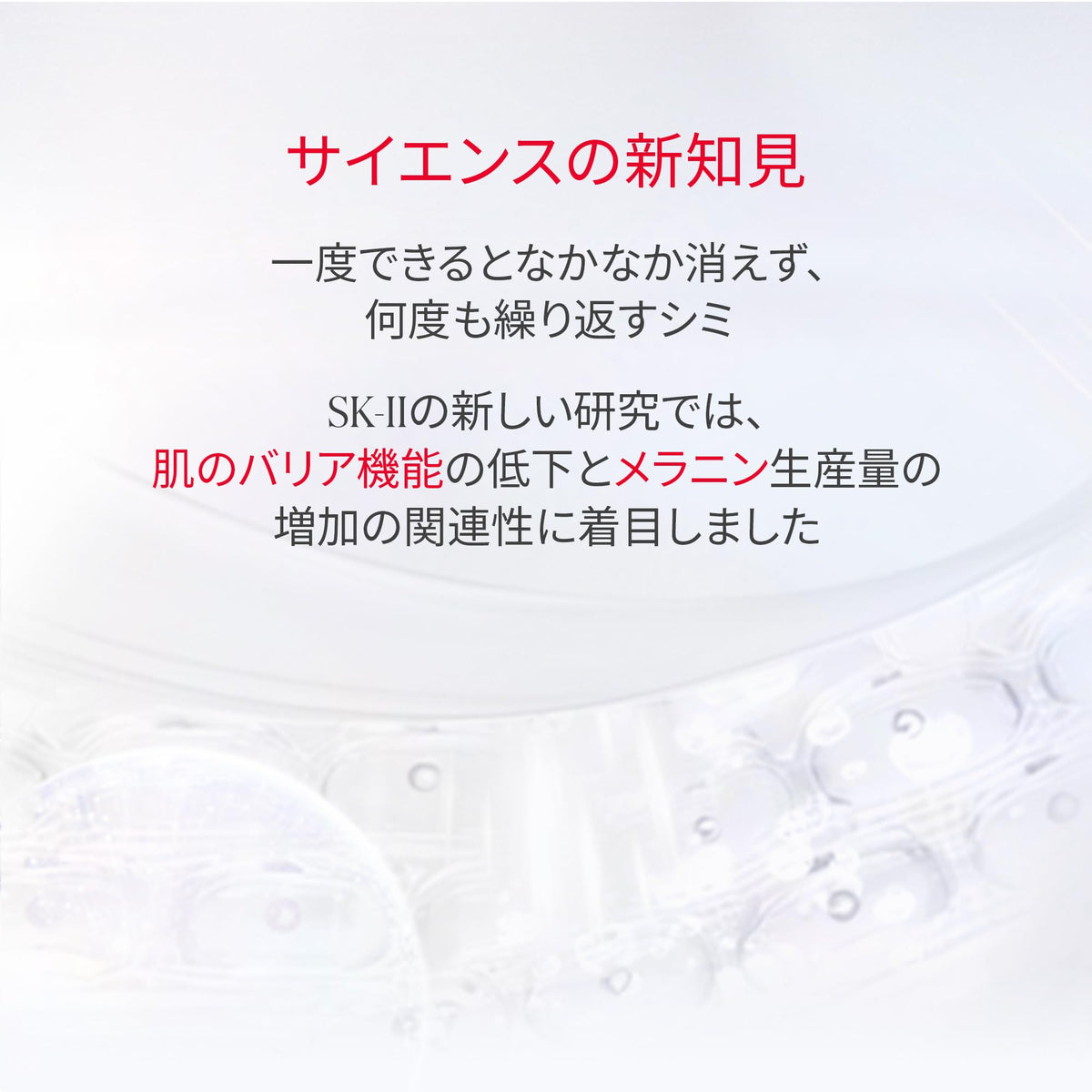 SK-II Genoptics Advanced Spot Essence