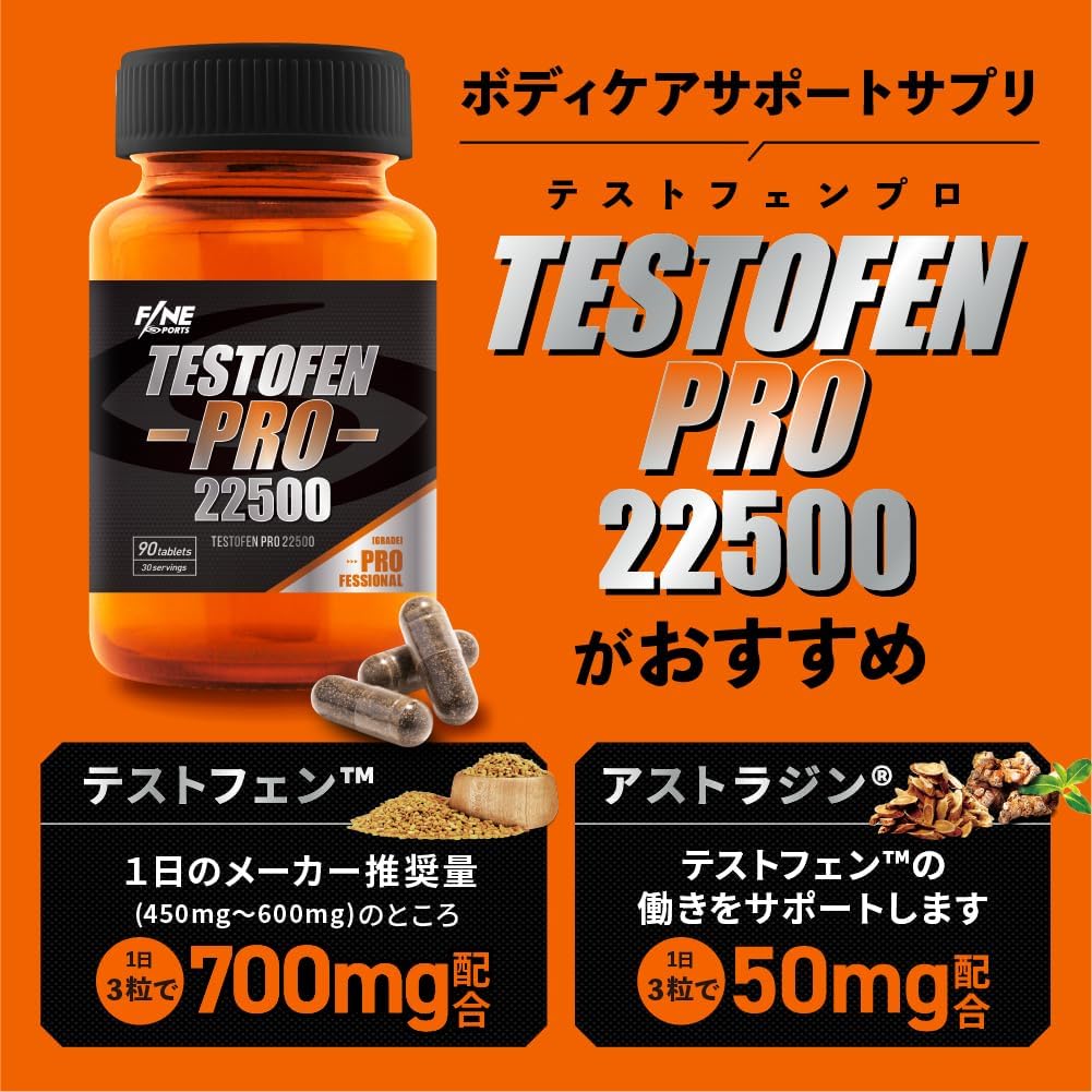 Testofen Pro 22500 Domestic Body Makeup Supplement, Fenugreek Seeds, Testosterone, Astrazine, 90 Tablets, 30 Day Supply