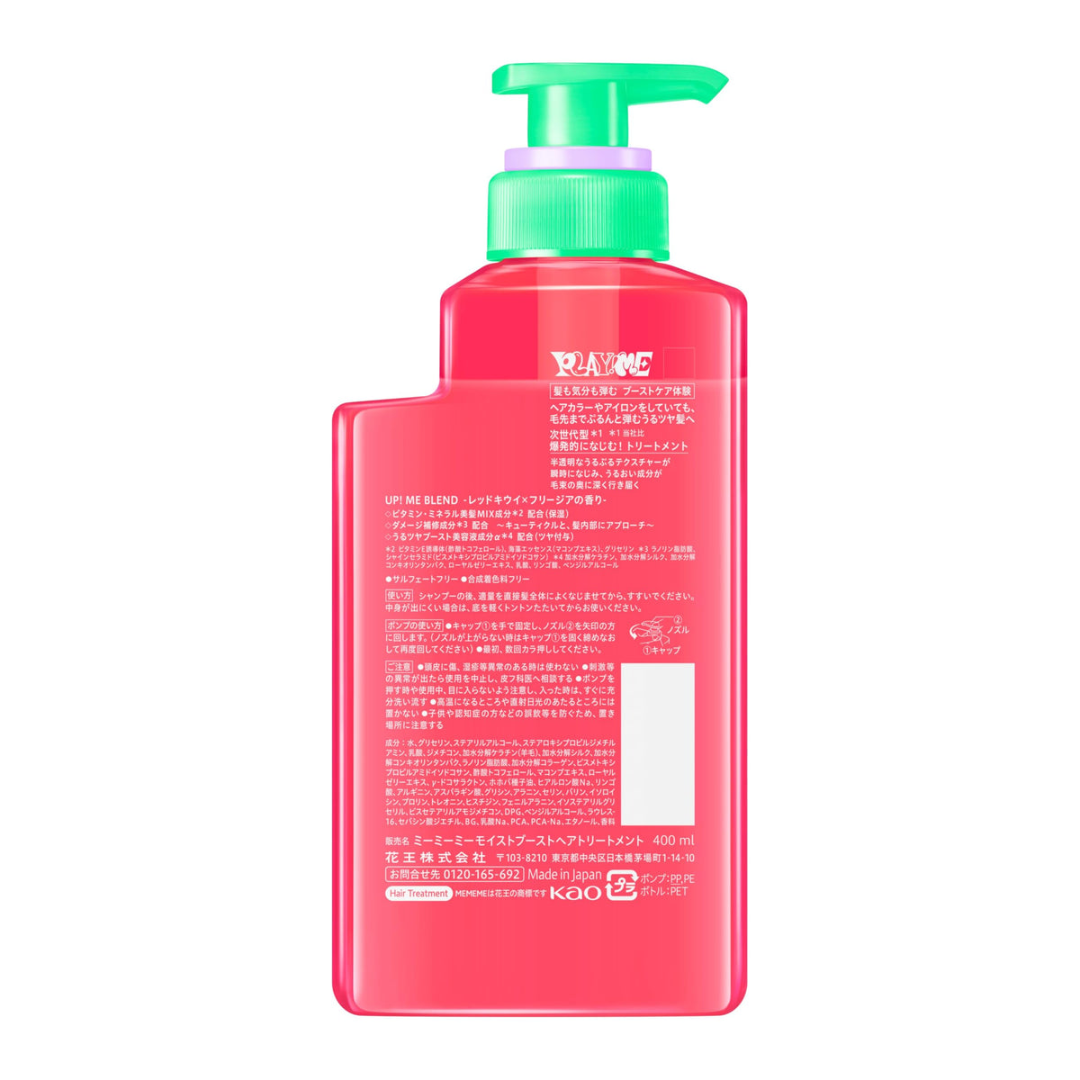MEMEME Moist Boost Treatment, Sulfate-Free Rinse-Off Hair Treatment with Vitamin and Mineral Hair Mix, Red Kiwi and Freesia Scent, 400 mL Pump