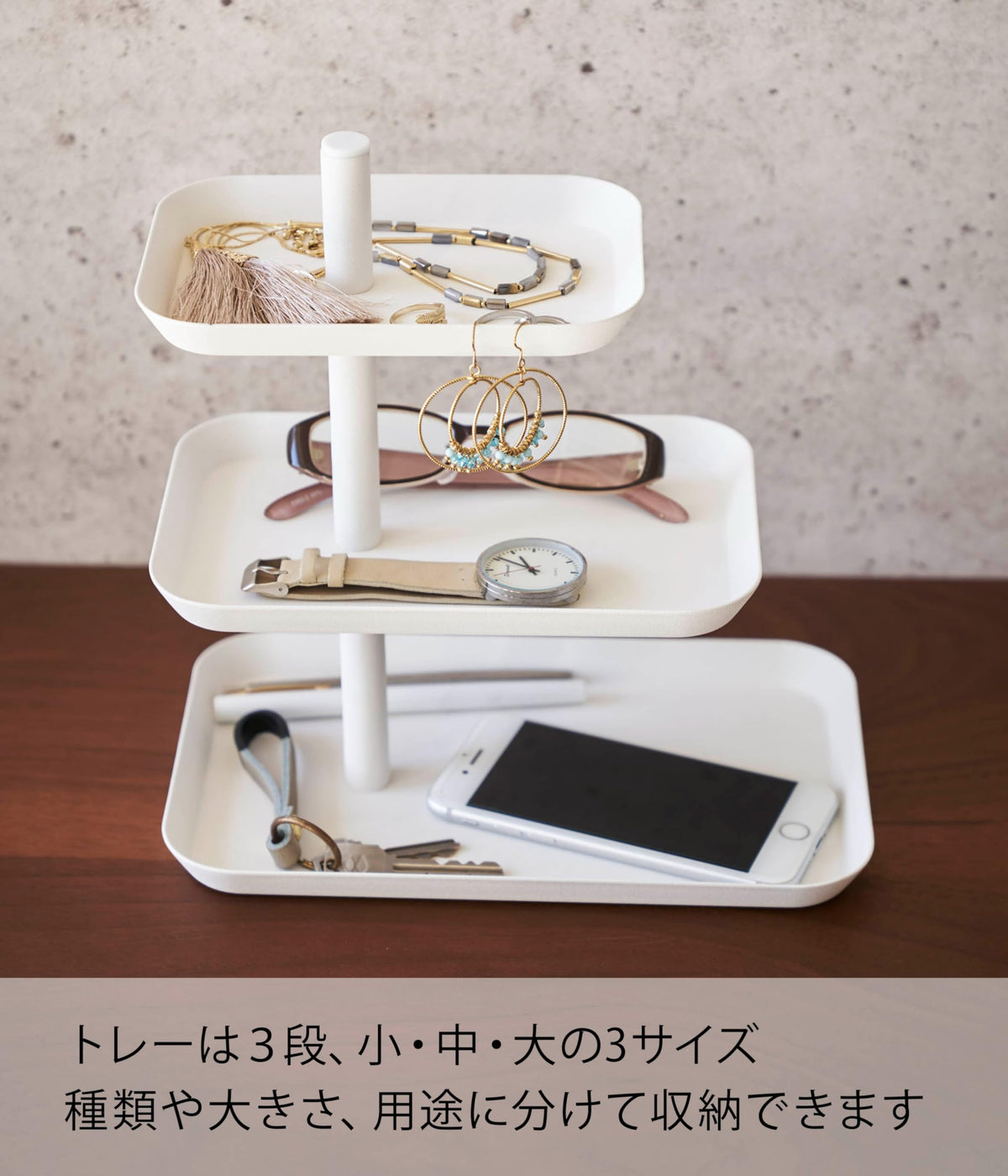 Yamazaki Tower Three-Tier Accessory Tray, Steel Stand for Jewellery, Glasses and Small Items, 24.7 x 15.7 x 25.7 cm, 1 kg per Tray, White or Black