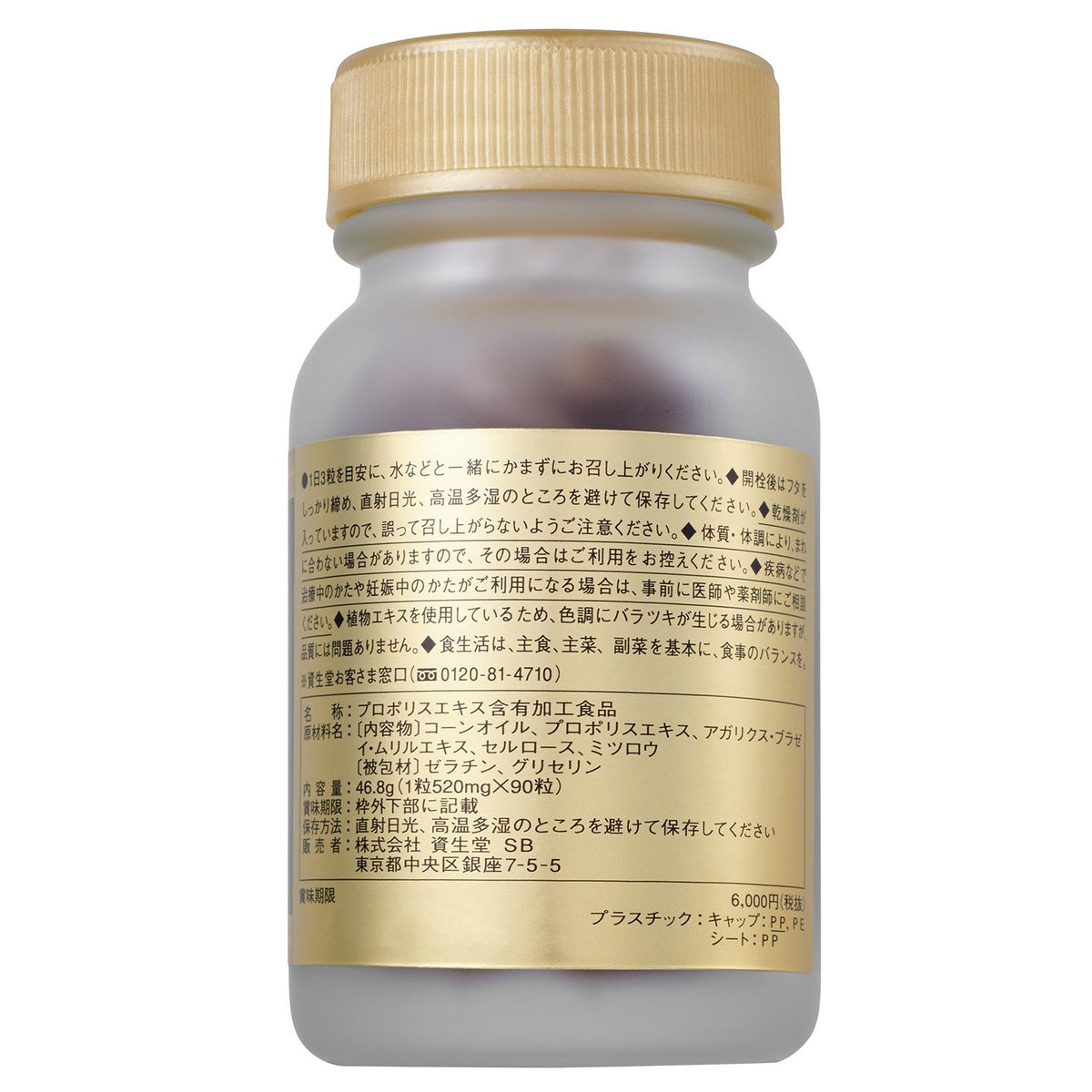 Propolis and Agaricus Blazei Murill Extract Capsules, Brazilian Propolis, 90 Capsules of 520 mg in a Gift Box, About 30 Days