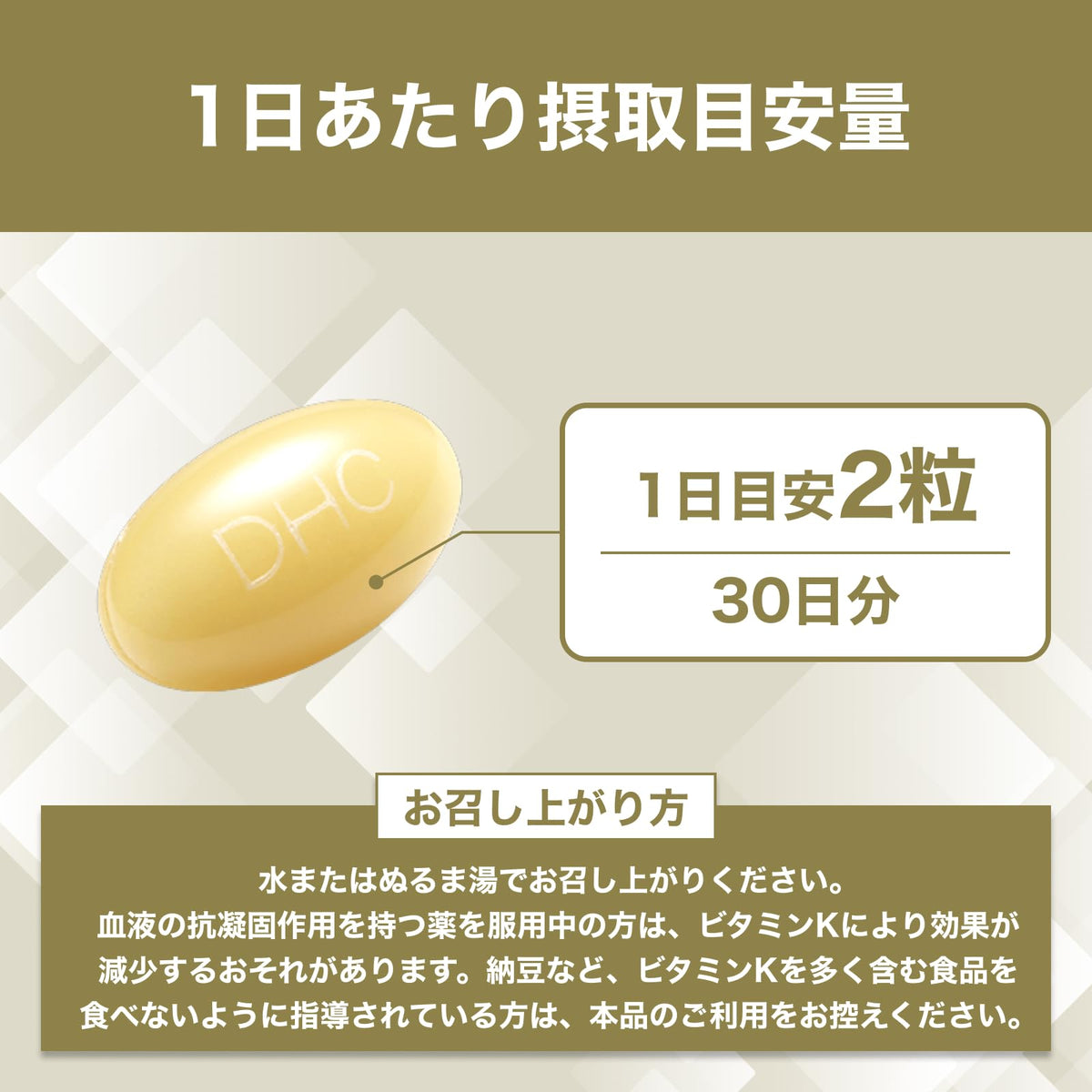 DHC Vitamin K, 60 Softgels, 30 Days, with Vitamin D and Casein Phosphopeptide