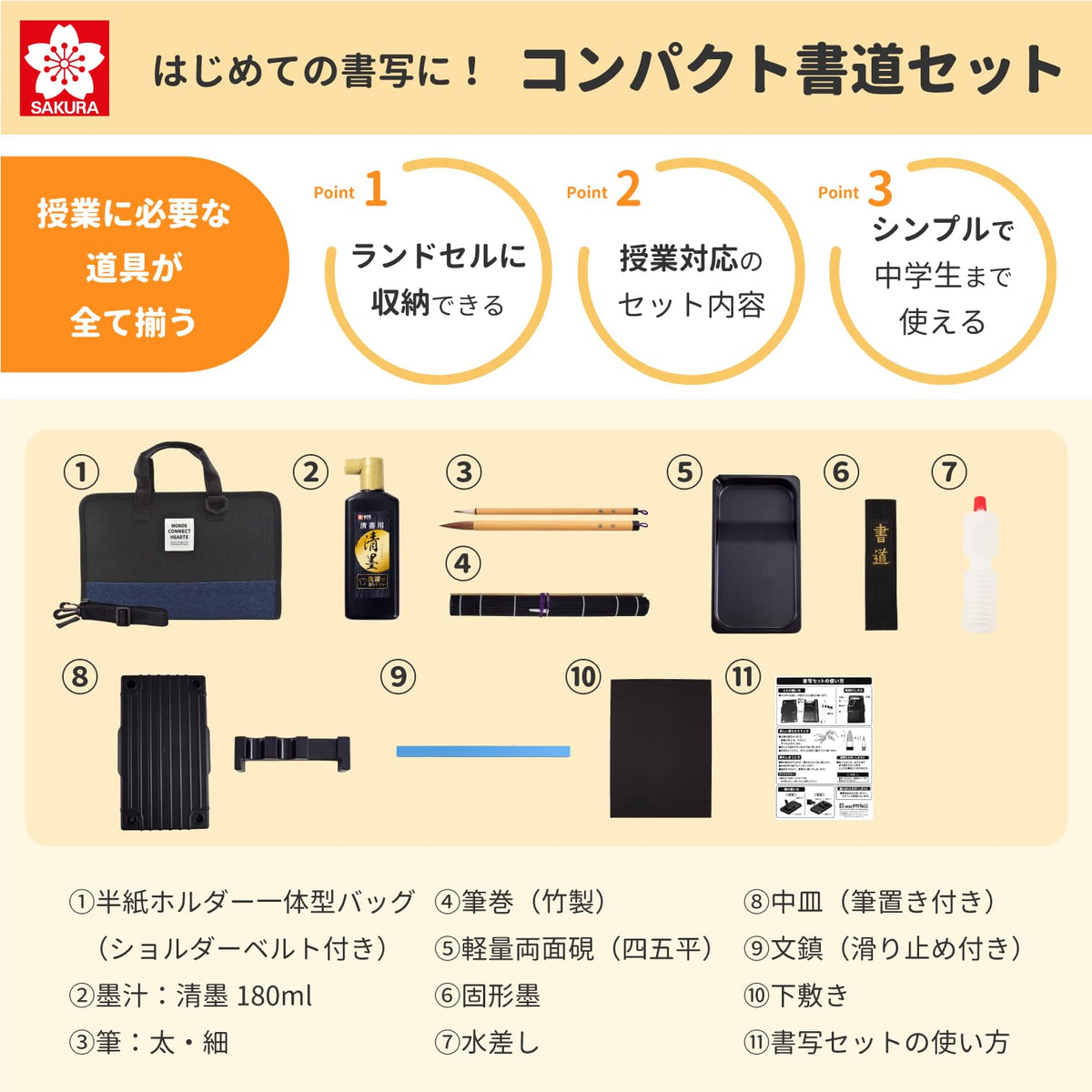 Sakura Craypas Compact Calligraphy Set, Slim Case JZ-A2