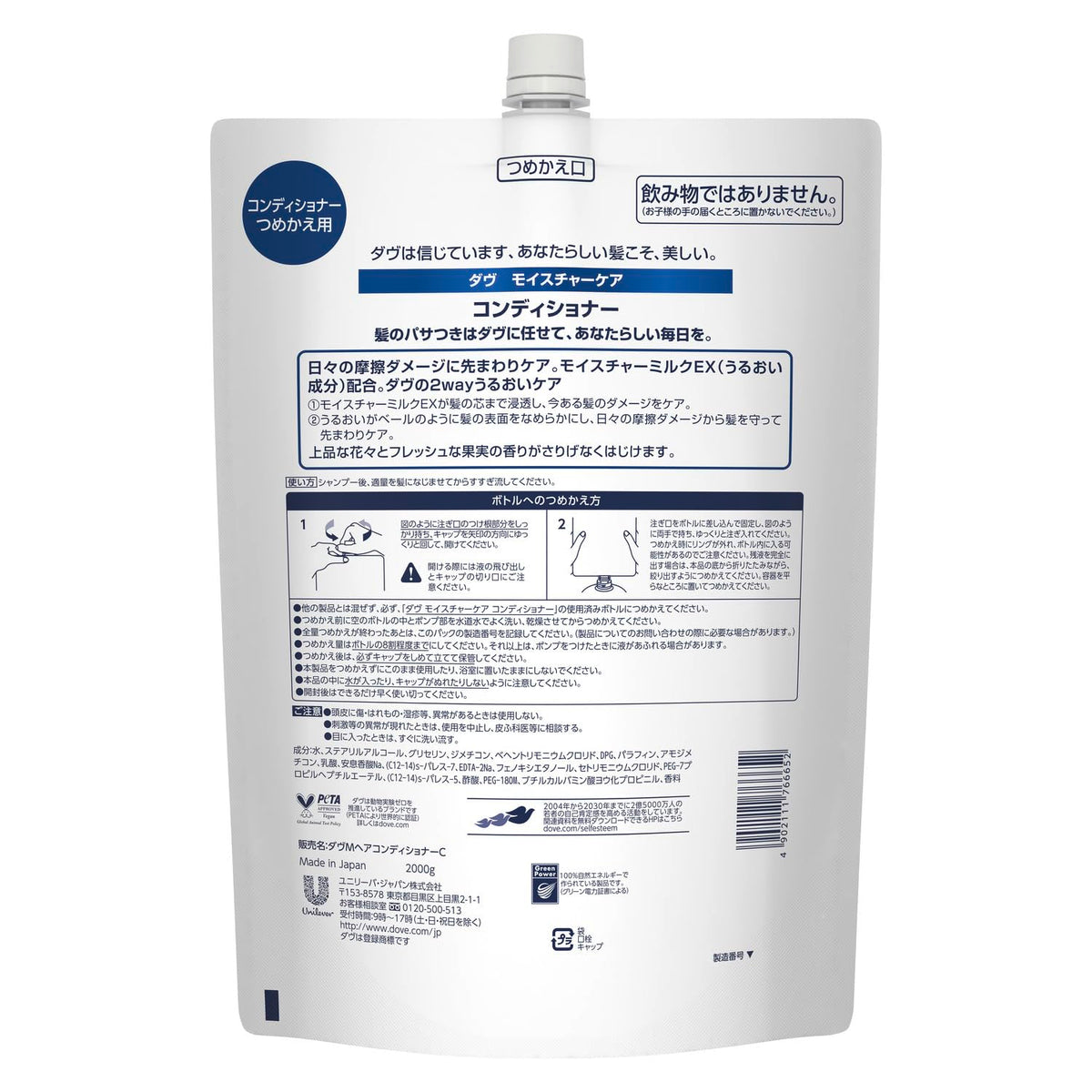 Dove Moisture Care Conditioner Refill Extra Large 2000 g