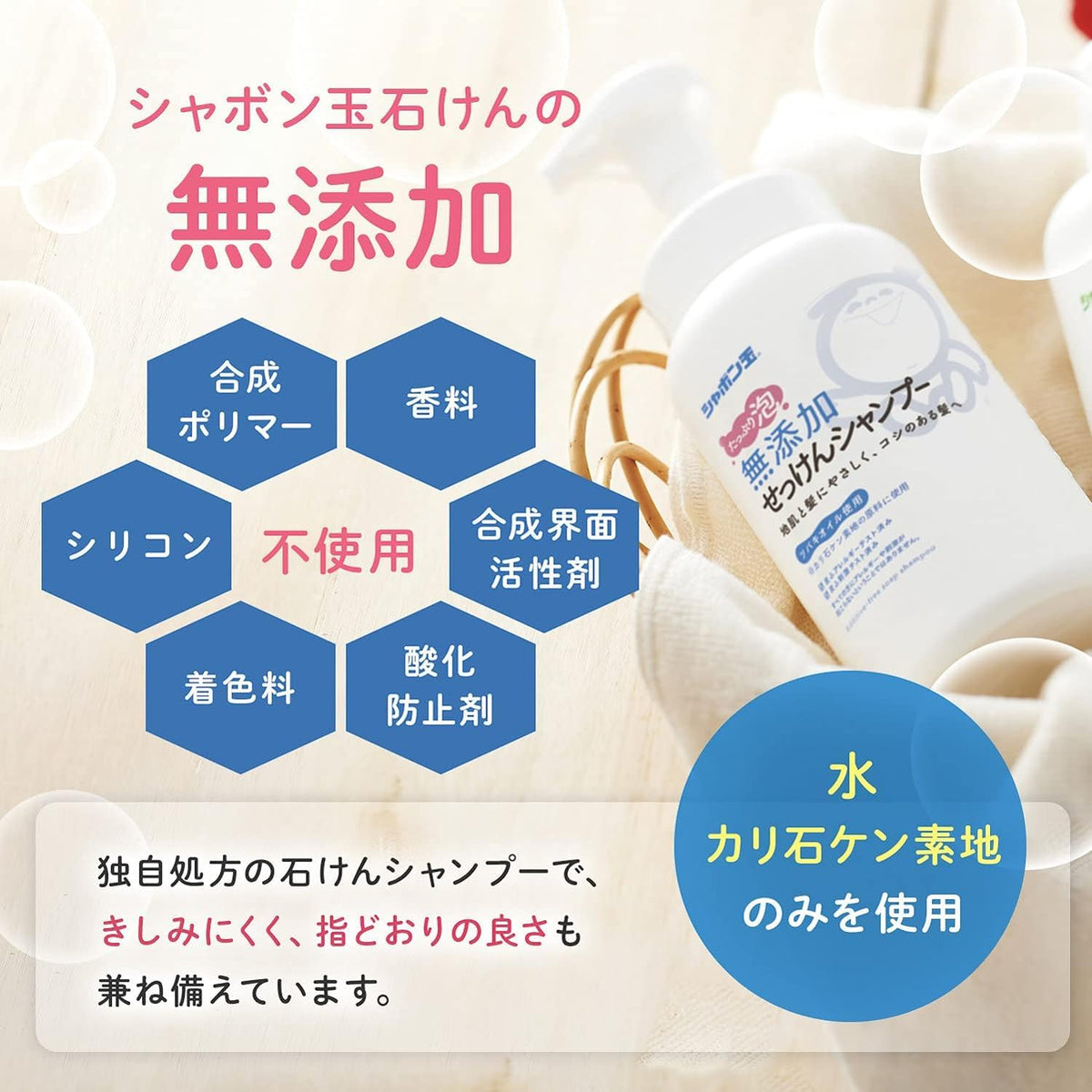 Shabondama Additive-Free Soap Shampoo Trial Set, 12 Sachets of 15 mL, Camellia Oil Soap Base, Fragrance-Free, Travel Size