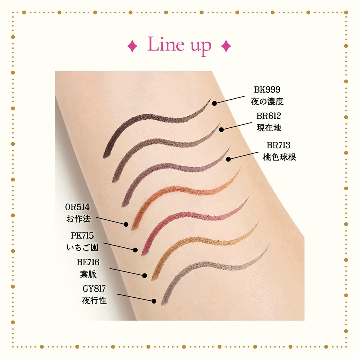 MAJOLICA MAJORCA Eyeliner Line Expander, 0.5mL Liquid Eyeliner