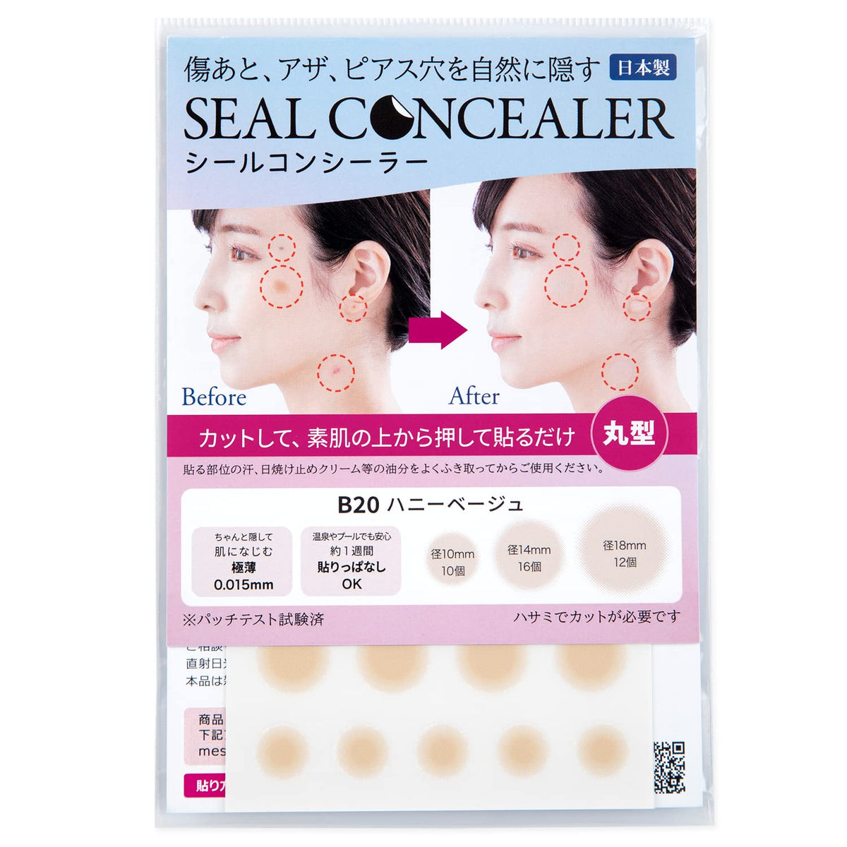 CLASSE Seal Concealer, Ultra-Thin 0.015 mm Skin-Tone Cover Stickers for Scars, Bruises and Piercing Holes, 8 Shades, Made in Japan