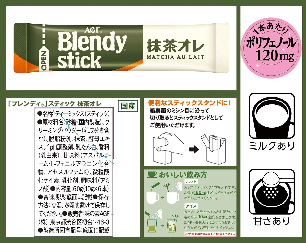 AGF Blendy Stick Instant Au Lait Sticks, 6 Sticks, Chai Tea Ole, Cocoa Au Lait Or Matcha Au Lait