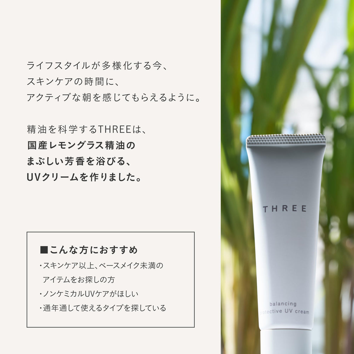 THREE Balancing Protective UV Cream SPF40 PA+++, 30 g