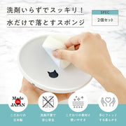 Necoichi Pet Dish Sponge, Pack of 2 Blue Oval Sponges for Cleaning Cat and Dog Bowls Without Detergent, Micro-Fibre and Acrylic Fibre, Made in Japan