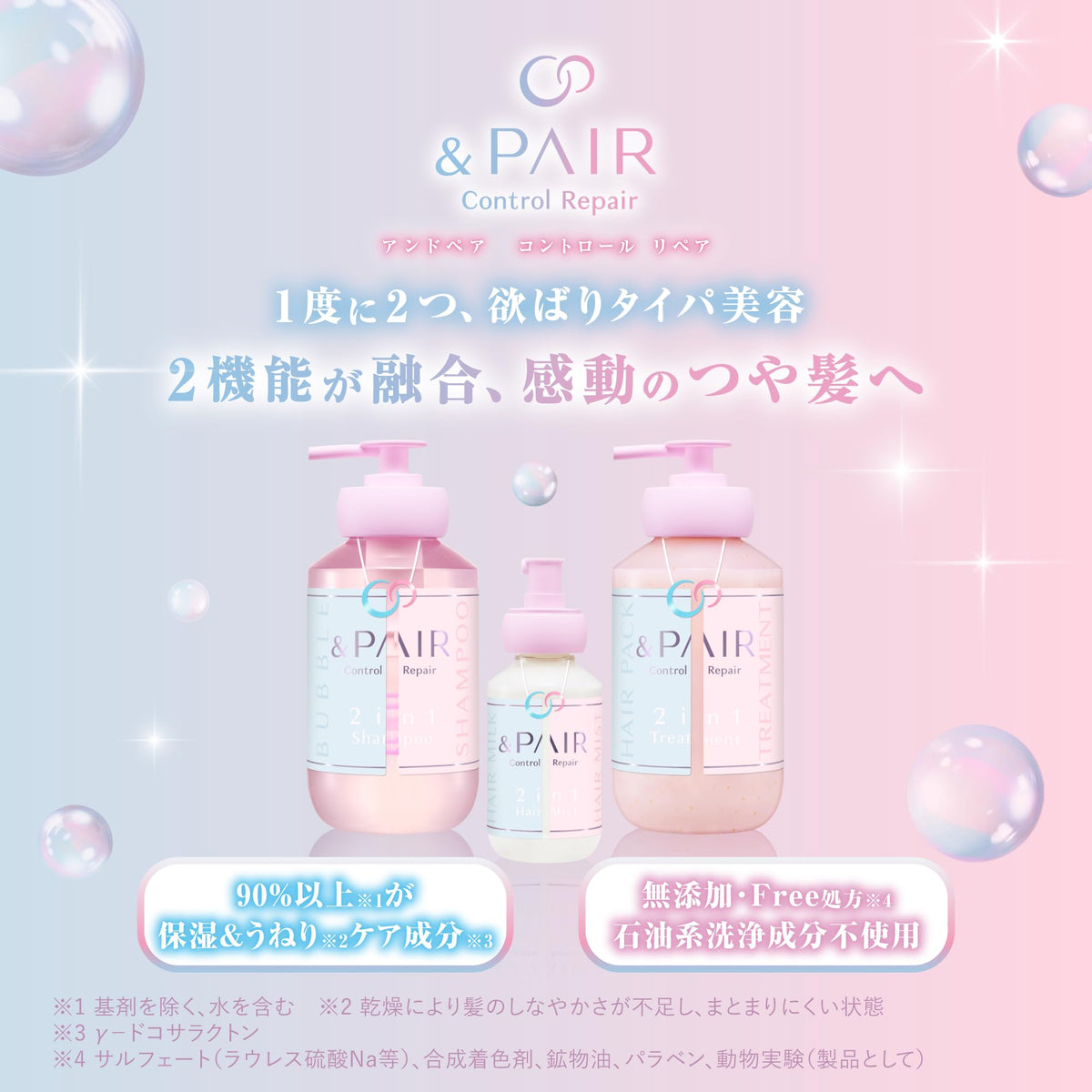 &PAIR Control Repair 2-in-1 Bubble Shampoo 450 ml, Pink Rose in Blue Verbena Scent