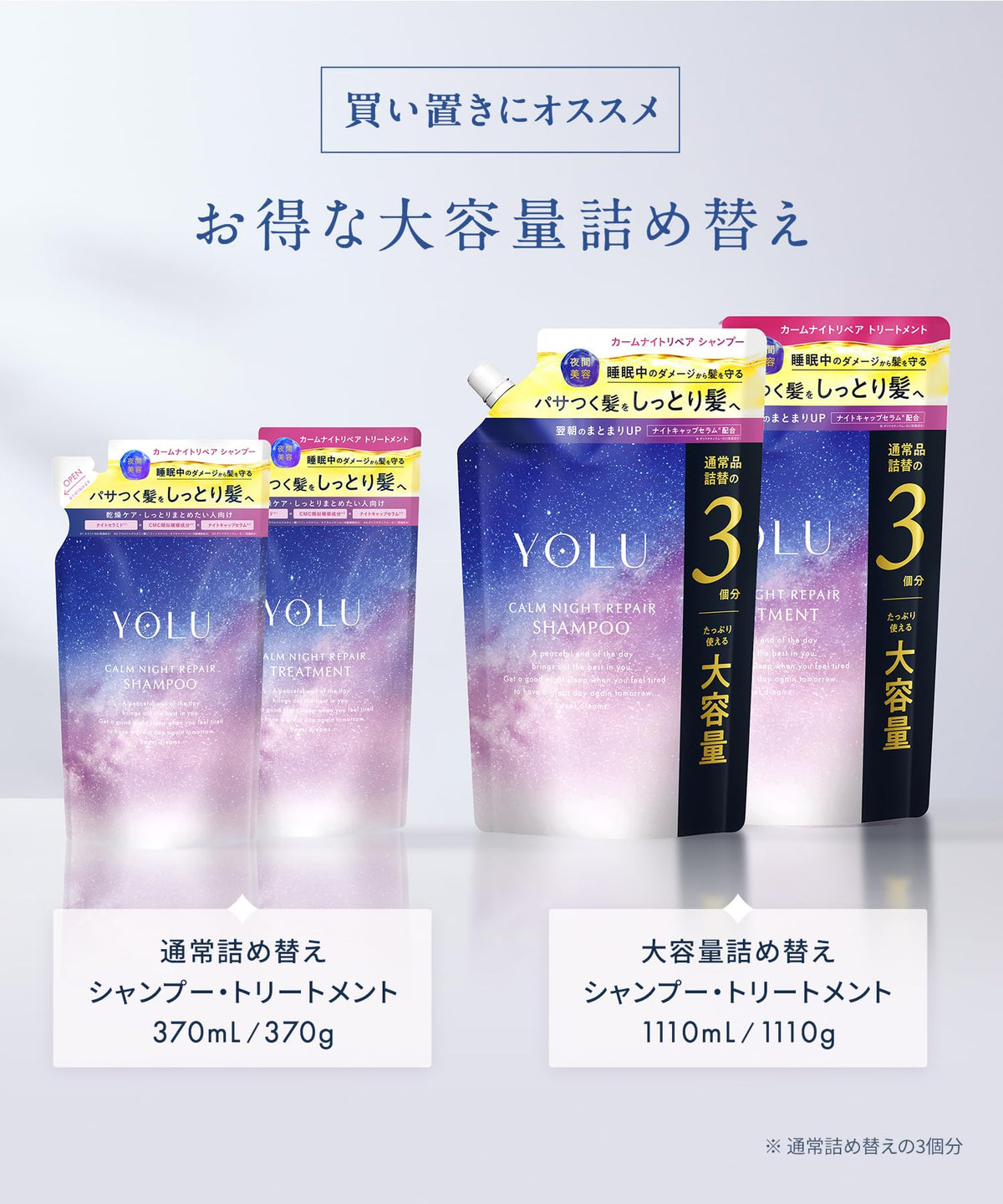 YOLU Calm Night Repair Shampoo Refill 1110 mL, Large Night-Care Shampoo with Night Ceramides and CMC-Like Repair Ingredients, Neroli and Peony Scent