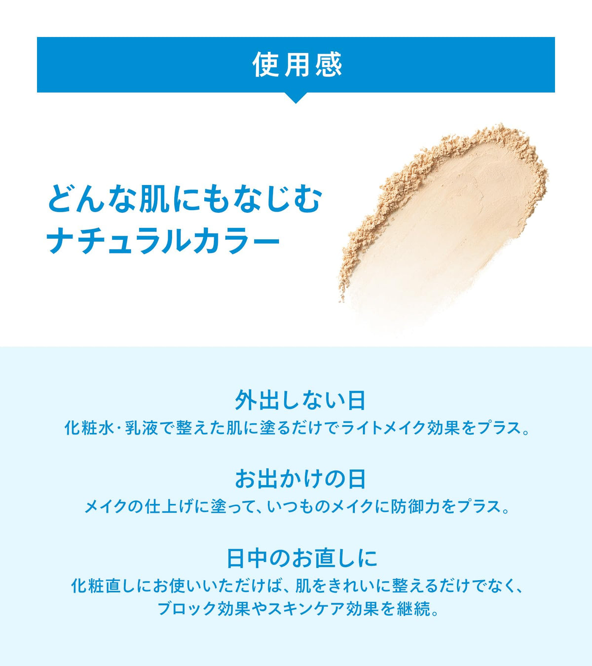IHADA Medicated Face Protect Powder — SPF40